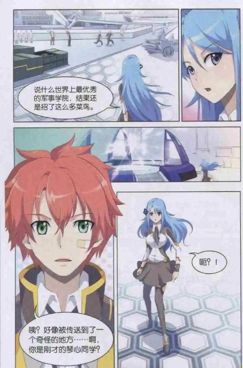 第02话 人学风波
