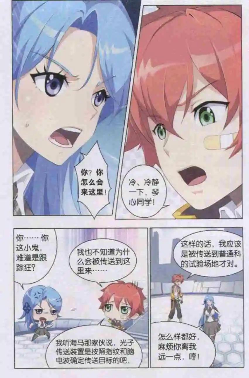 第02话 人学风波
