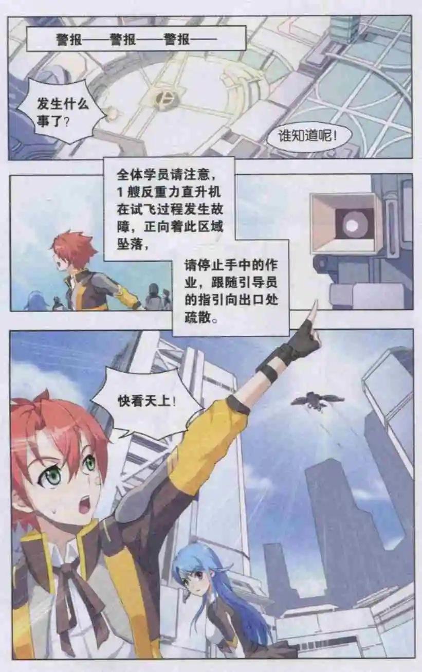 第02话 人学风波