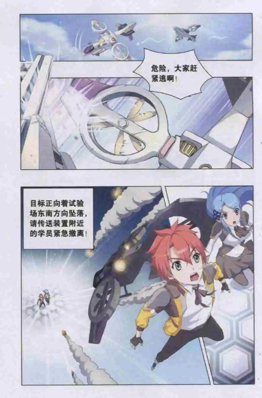 第02话 人学风波