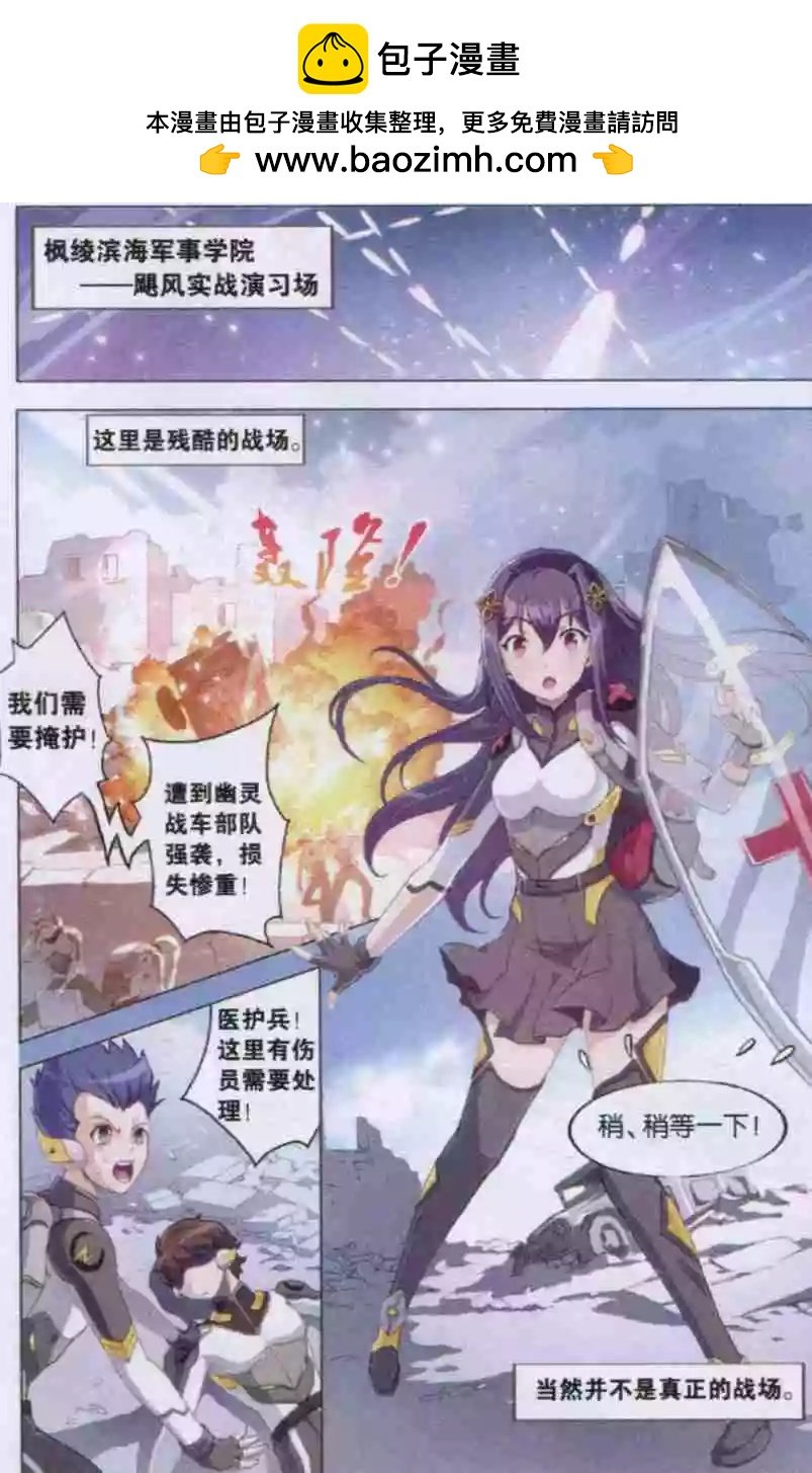 第01话 新生补佐入学测验