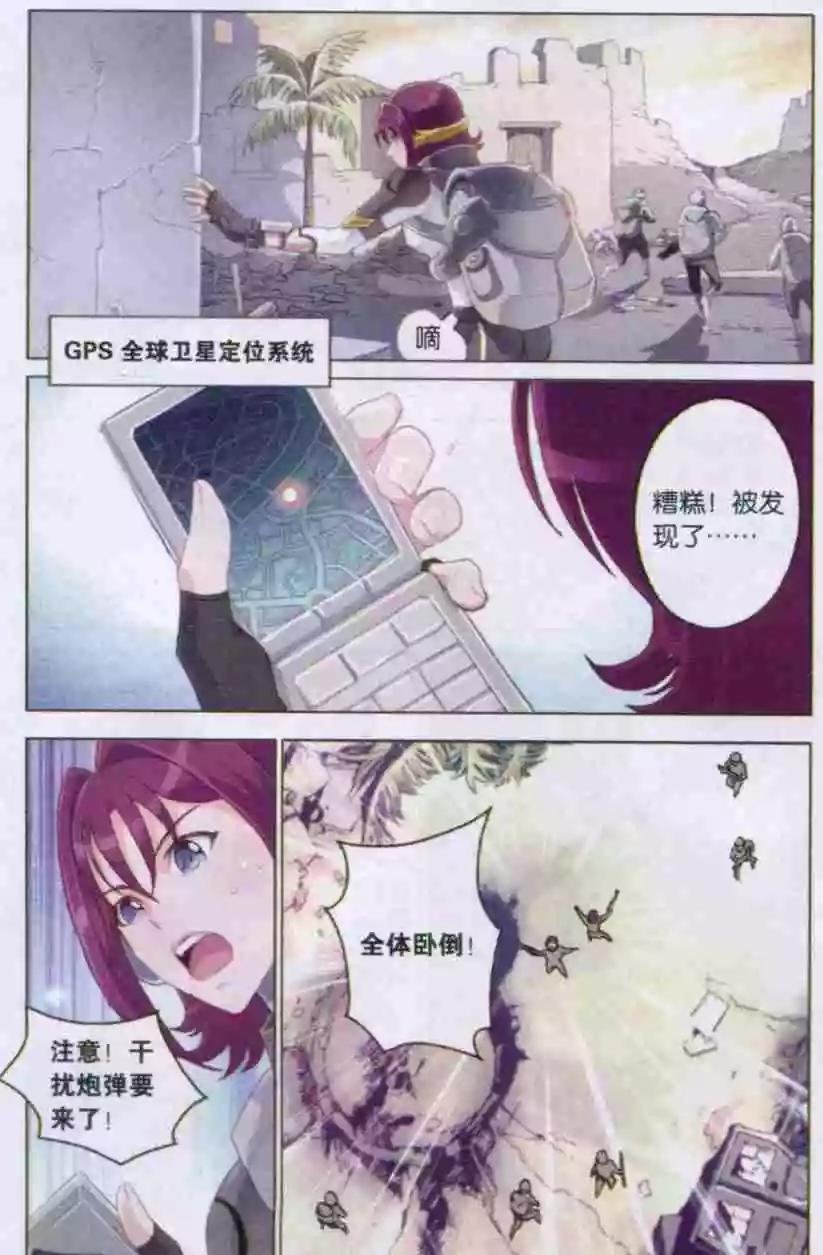 第01话 新生补佐入学测验