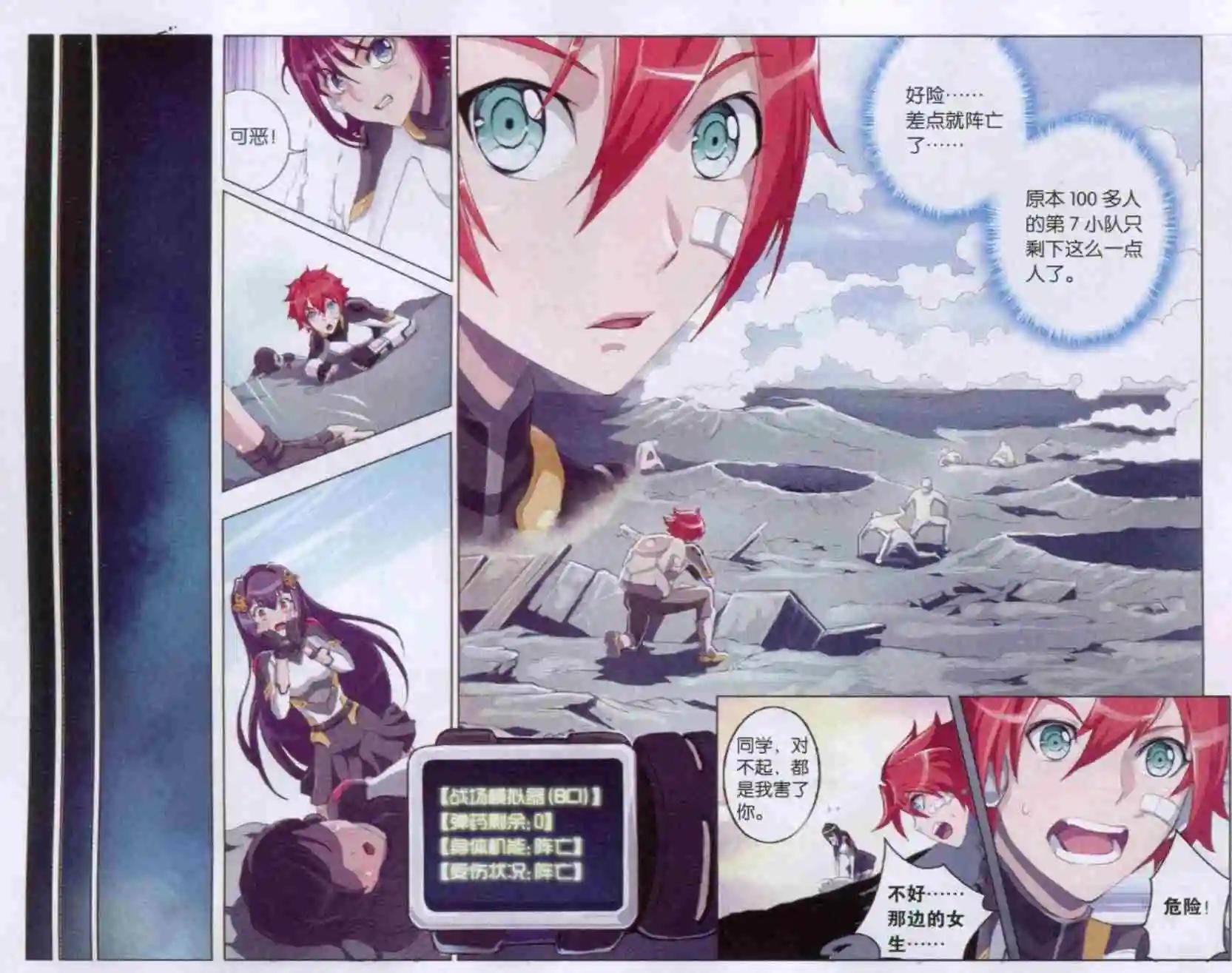 第01话 新生补佐入学测验