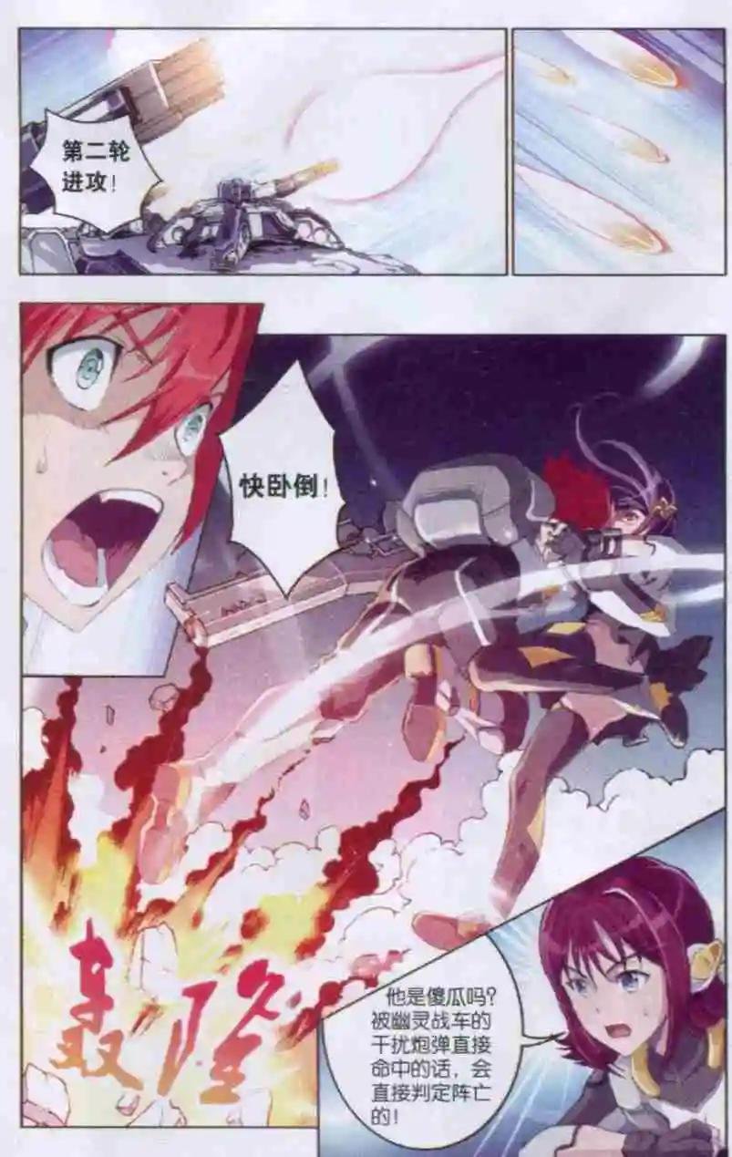 第01话 新生补佐入学测验