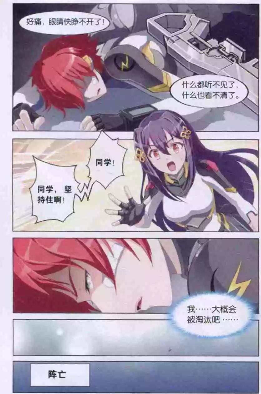 第01话 新生补佐入学测验