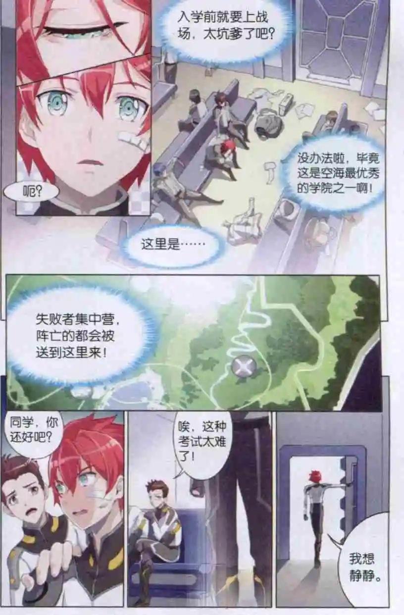 第01话 新生补佐入学测验