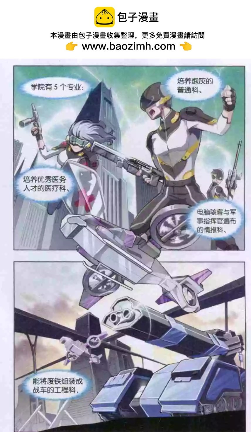 第01话 新生补佐入学测验