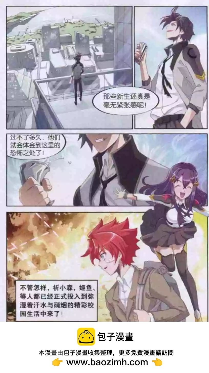 第01话 新生补佐入学测验