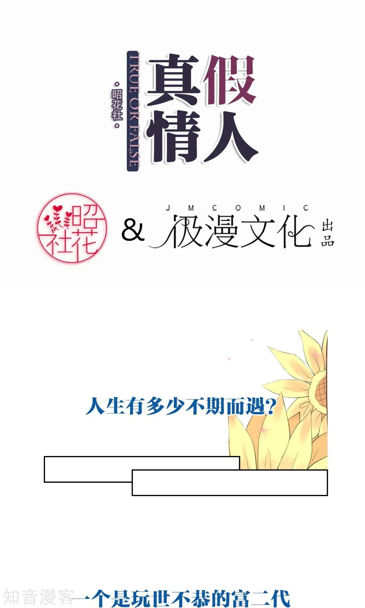 预告
