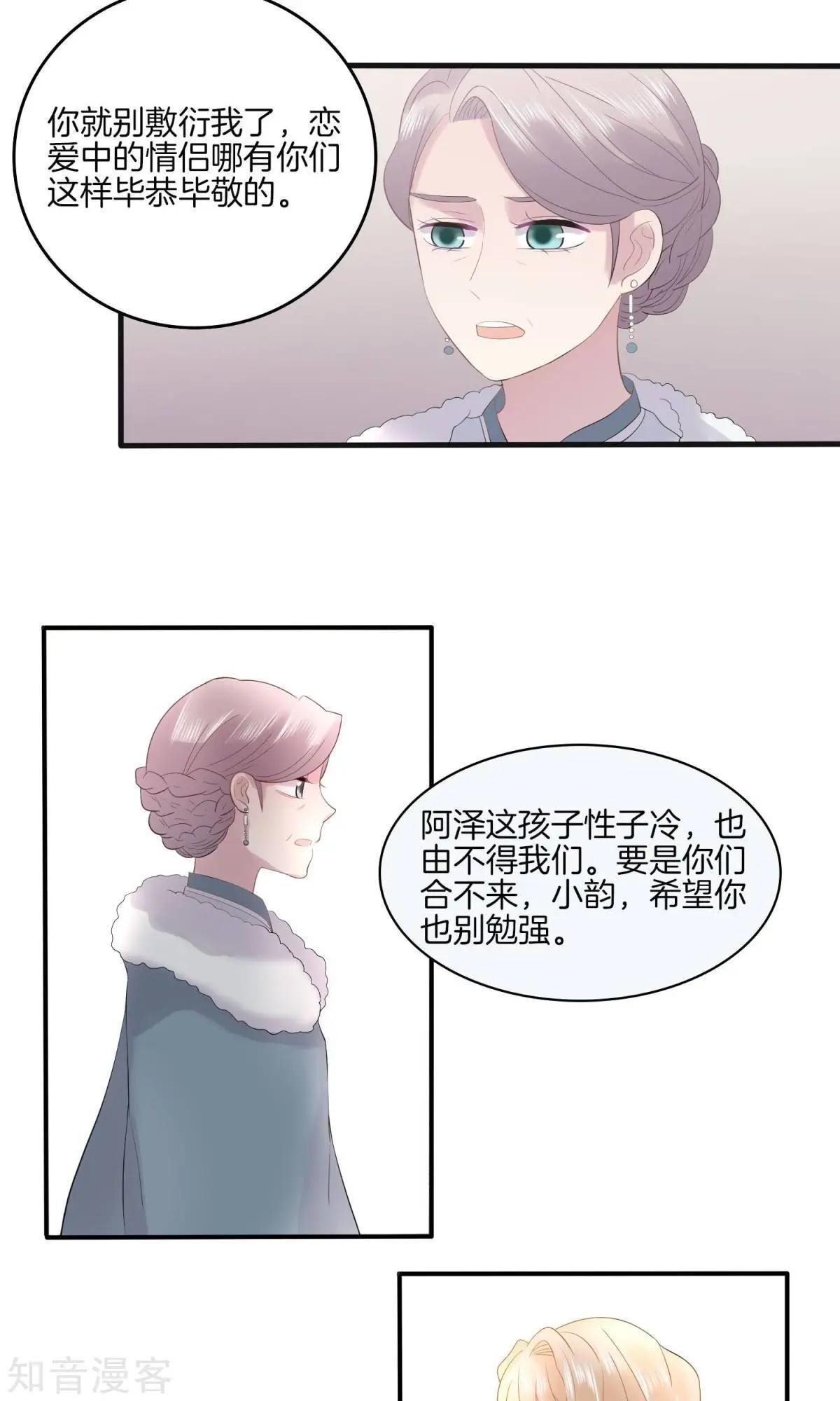 第10话 家宴