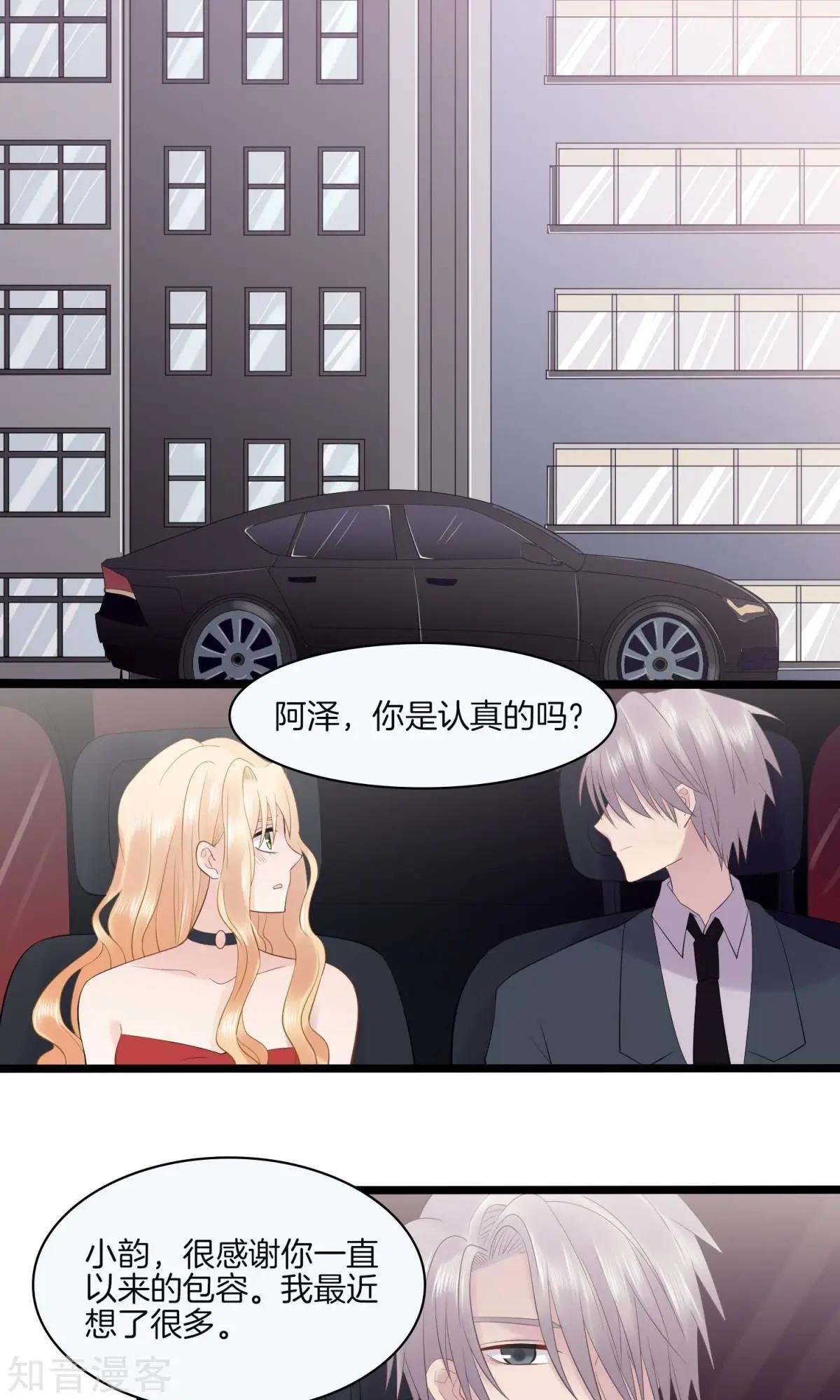 第11话 真情流露