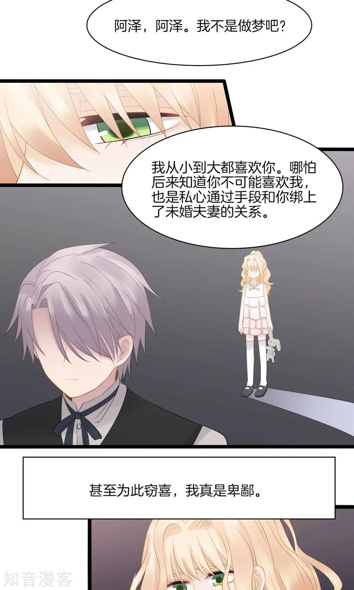 第11话 真情流露