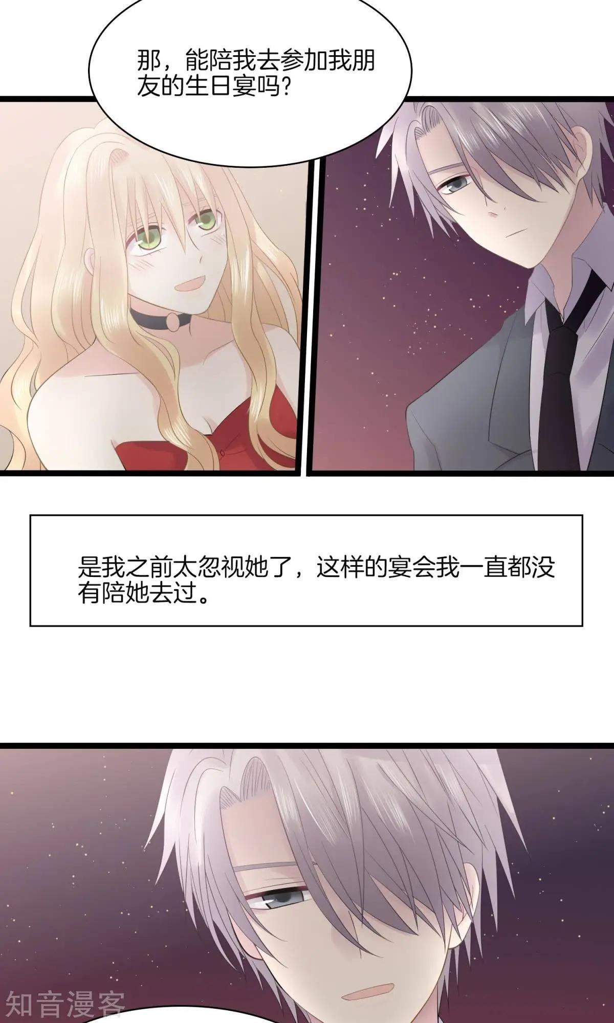 第11话 真情流露