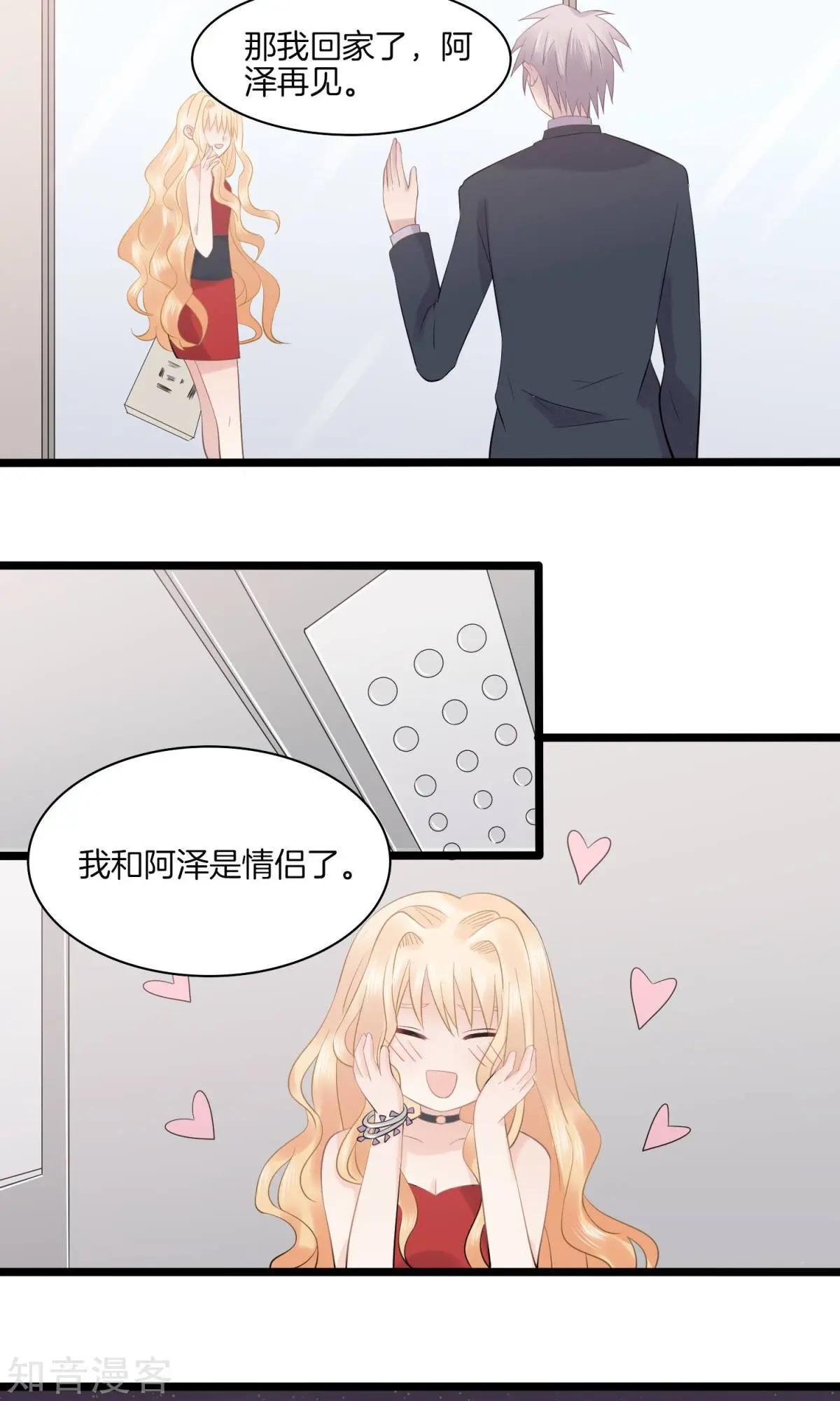 第11话 真情流露