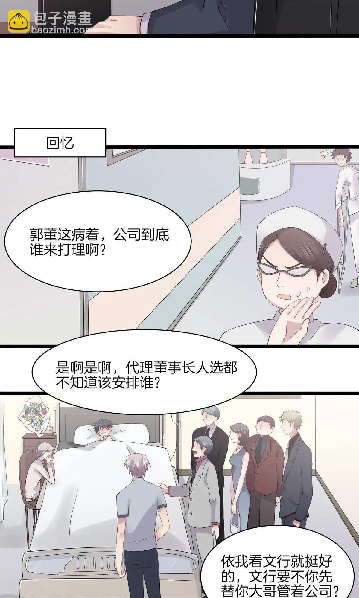 第11话 真情流露
