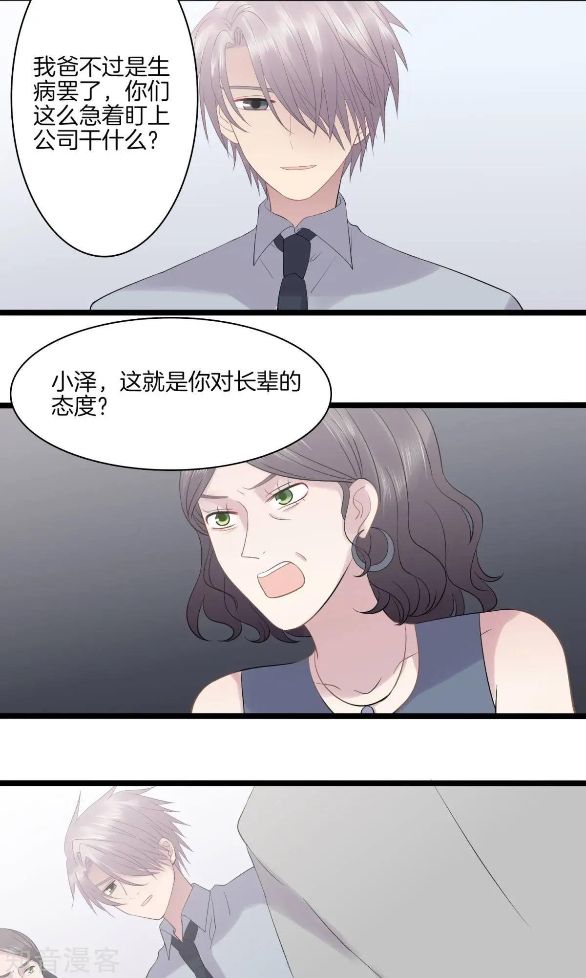 第11话 真情流露