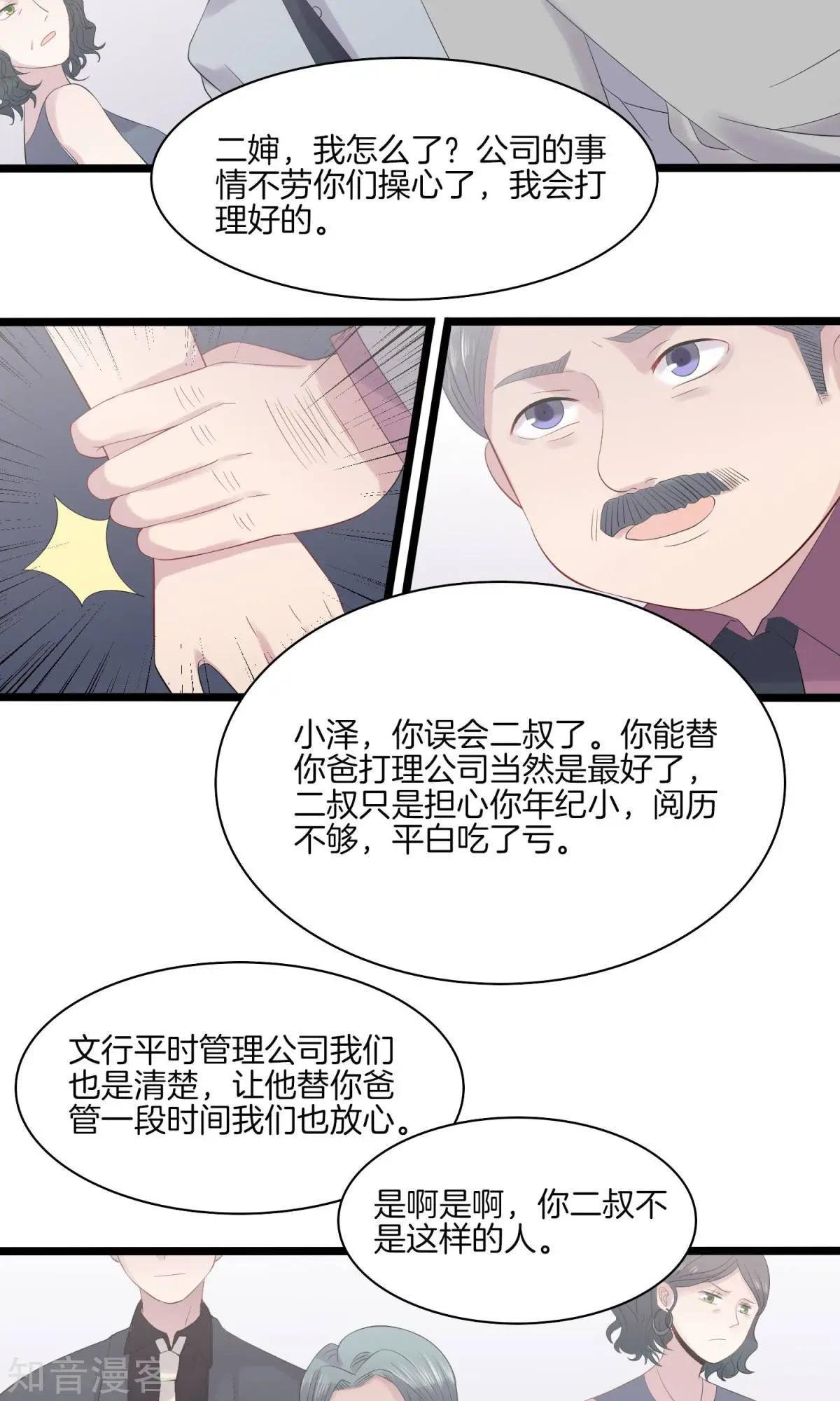 第11话 真情流露