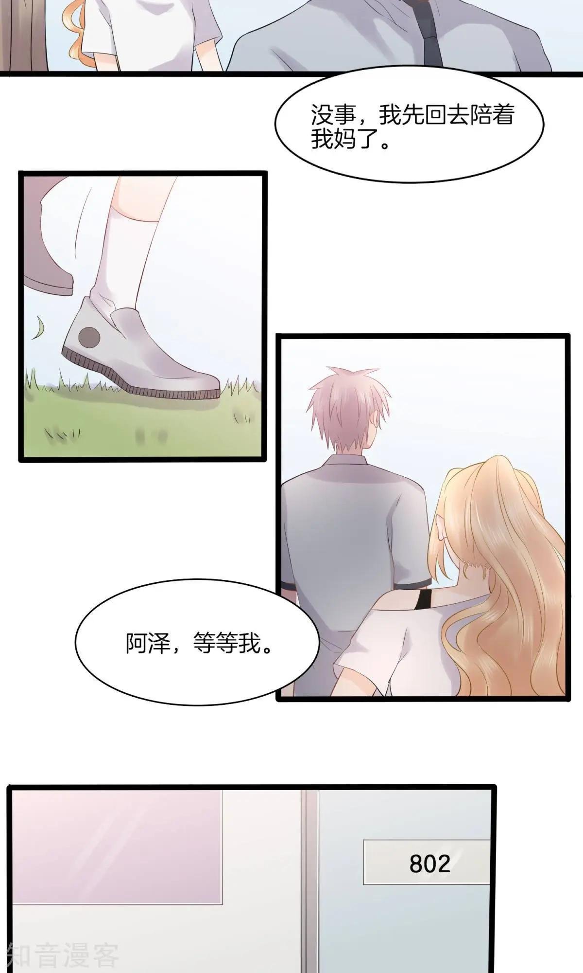 第11话 真情流露