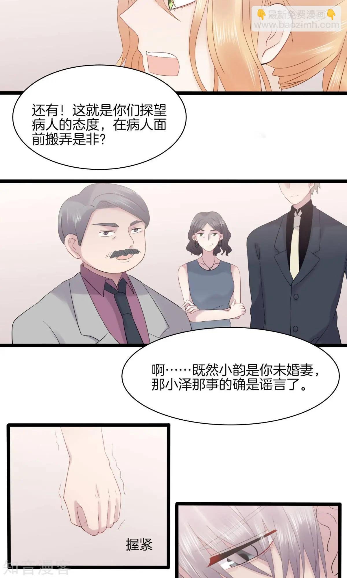 第11话 真情流露