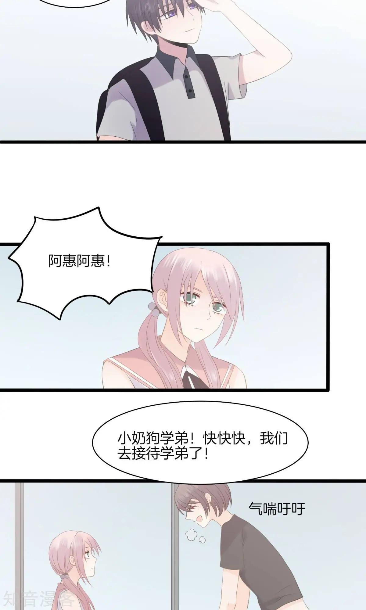 第12话 到校