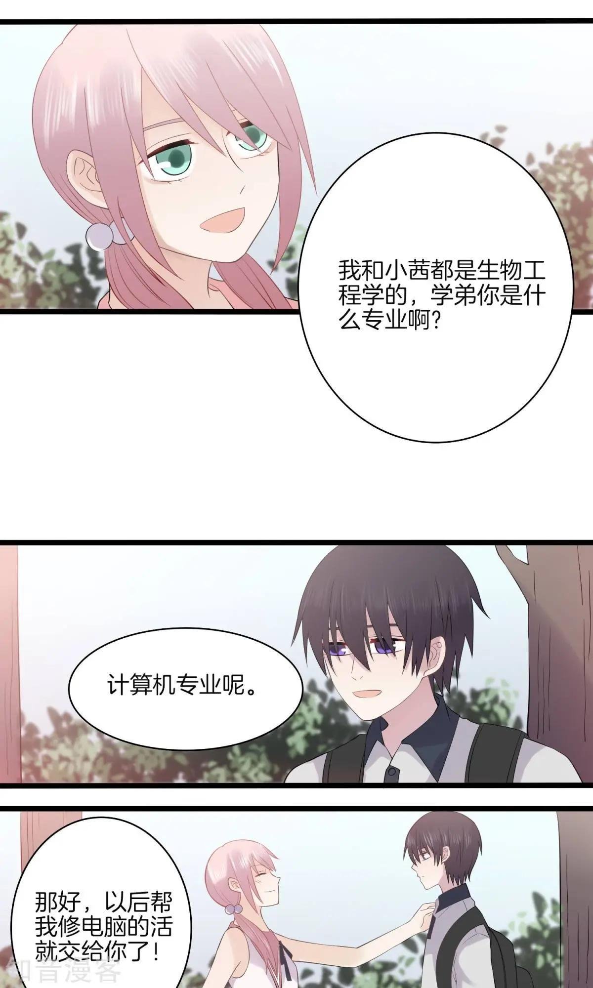 第12话 到校