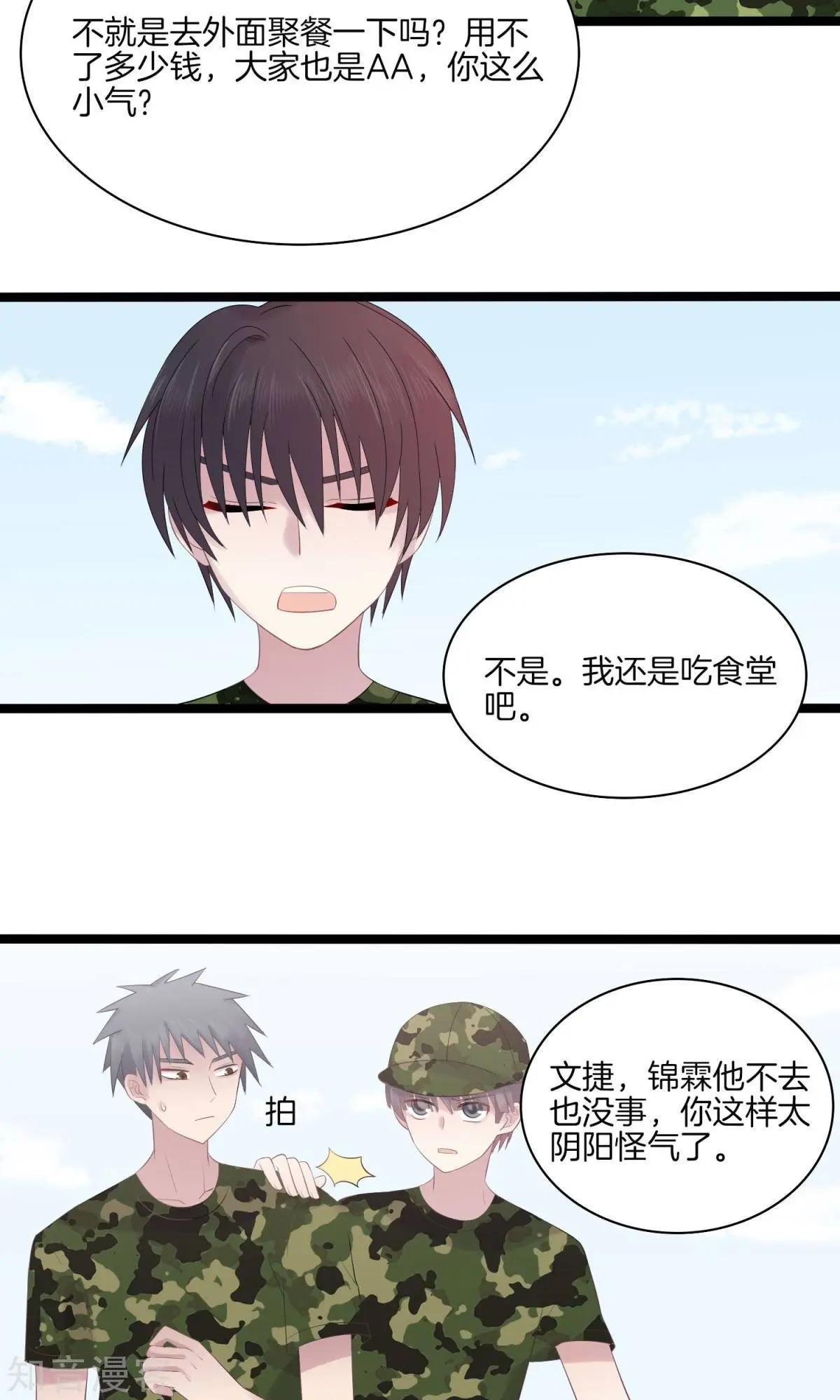 第13话 想念