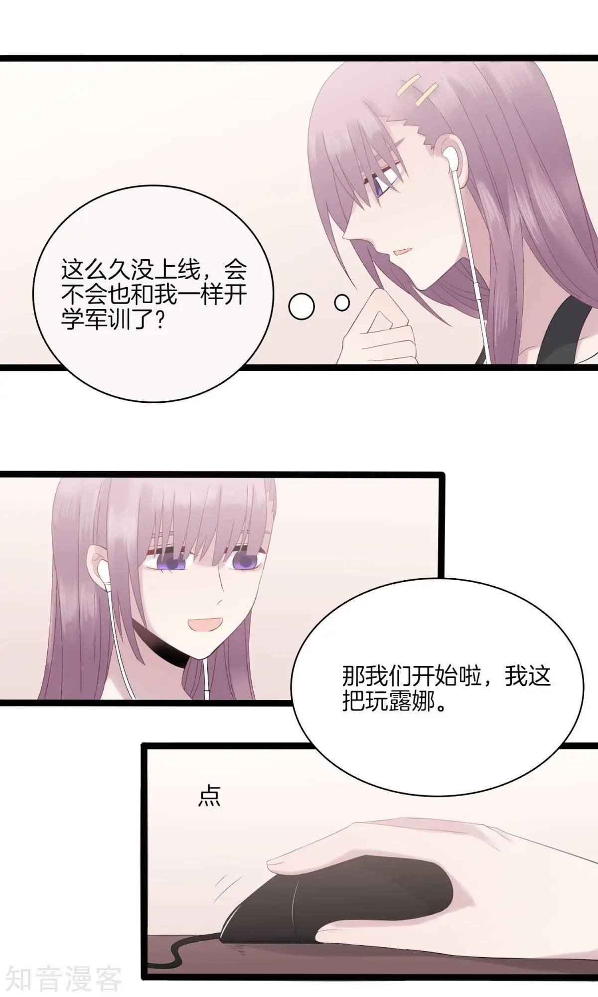第13话 想念