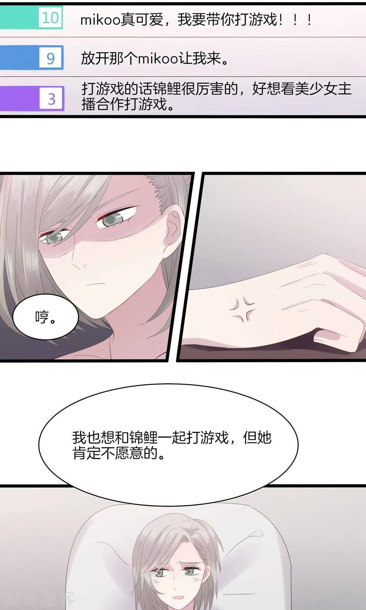 第14话 针对