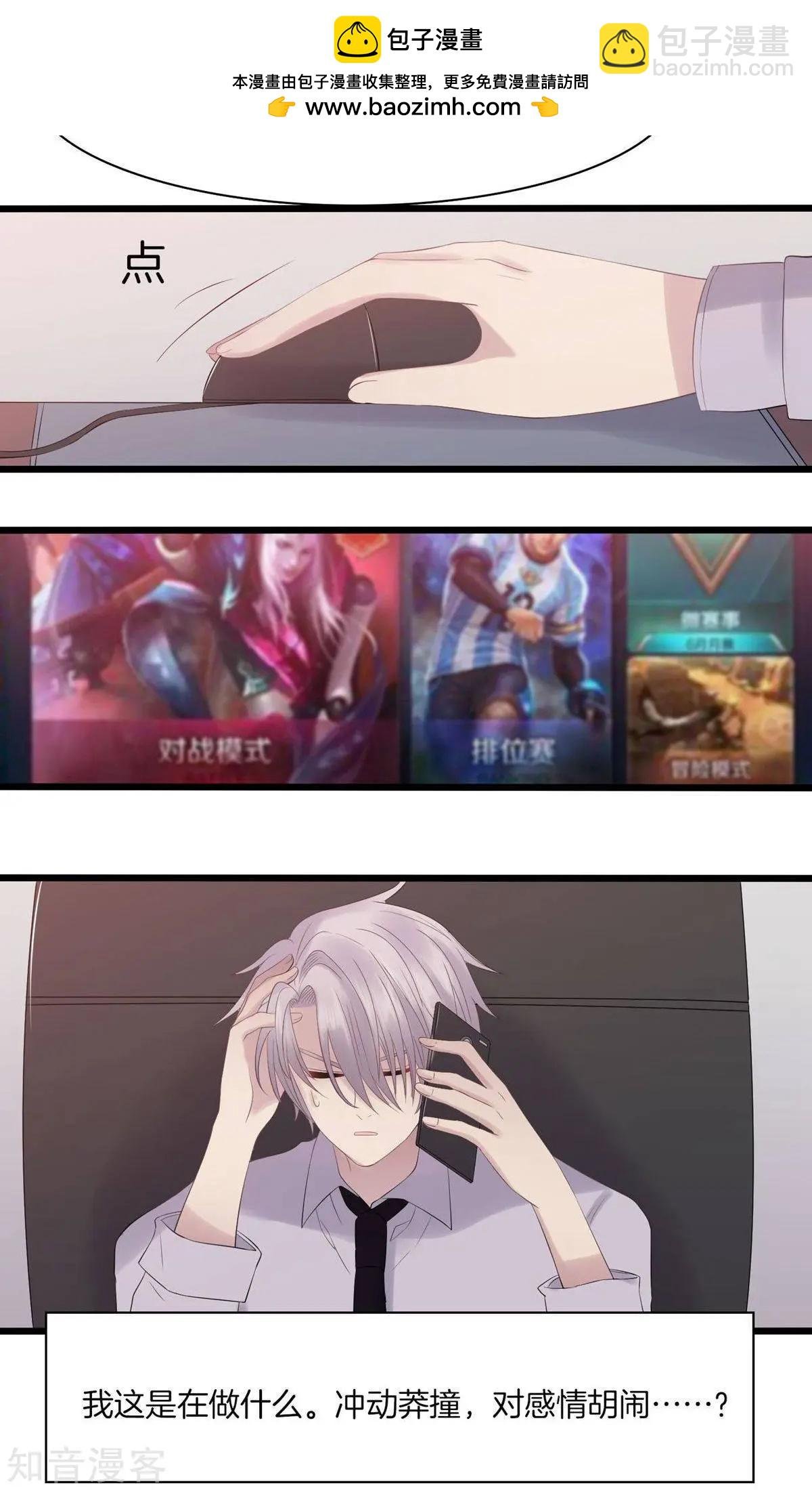 第14话 针对