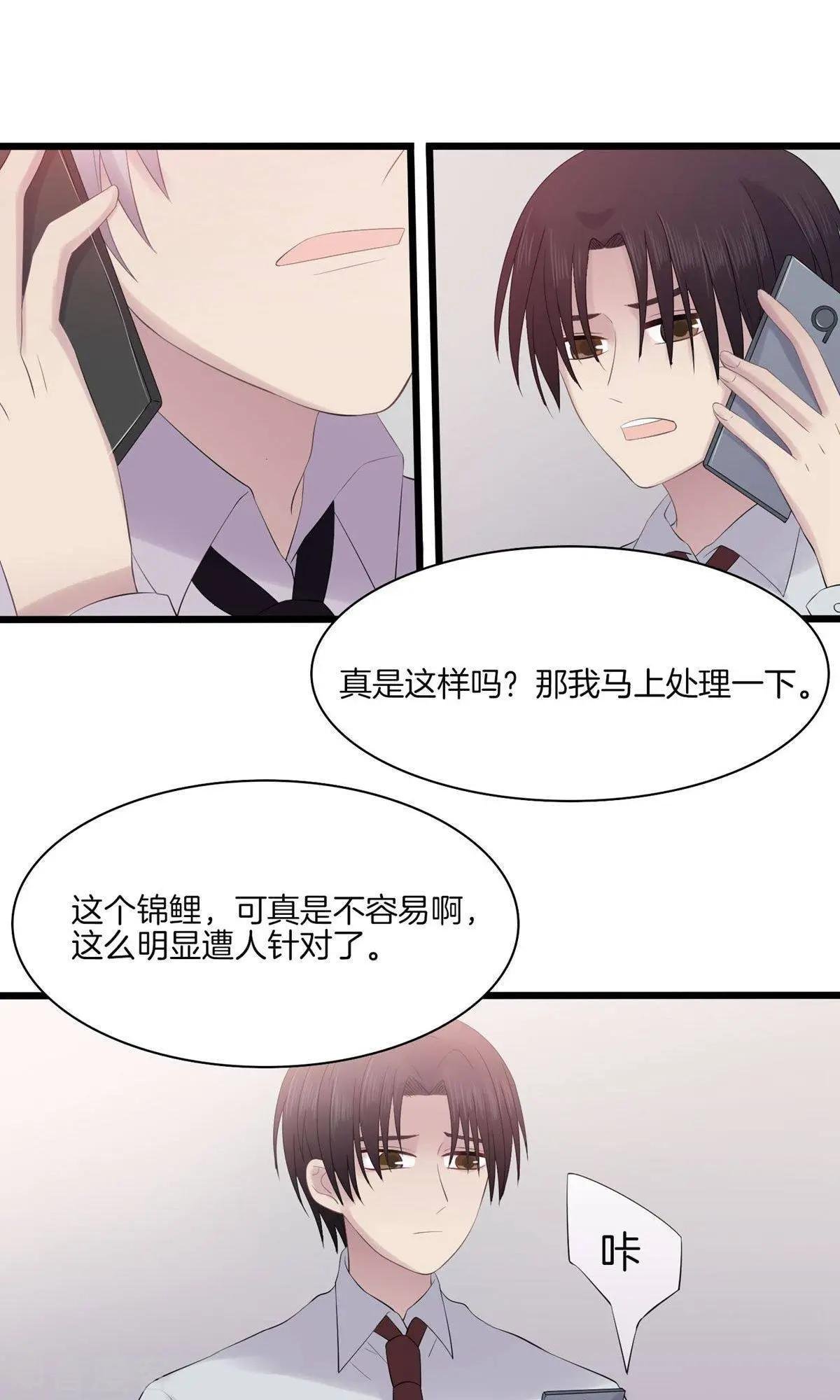第14话 针对