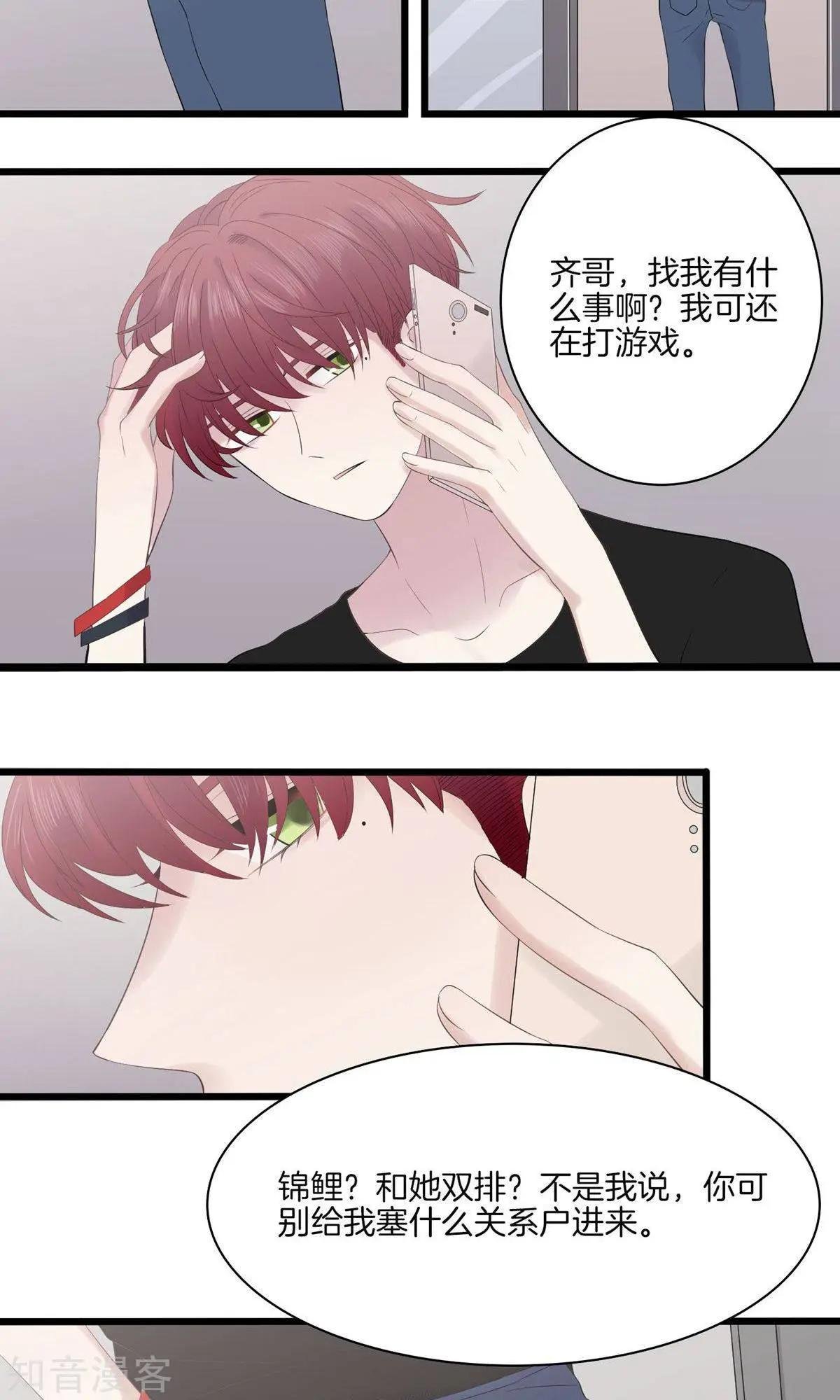 第14话 针对
