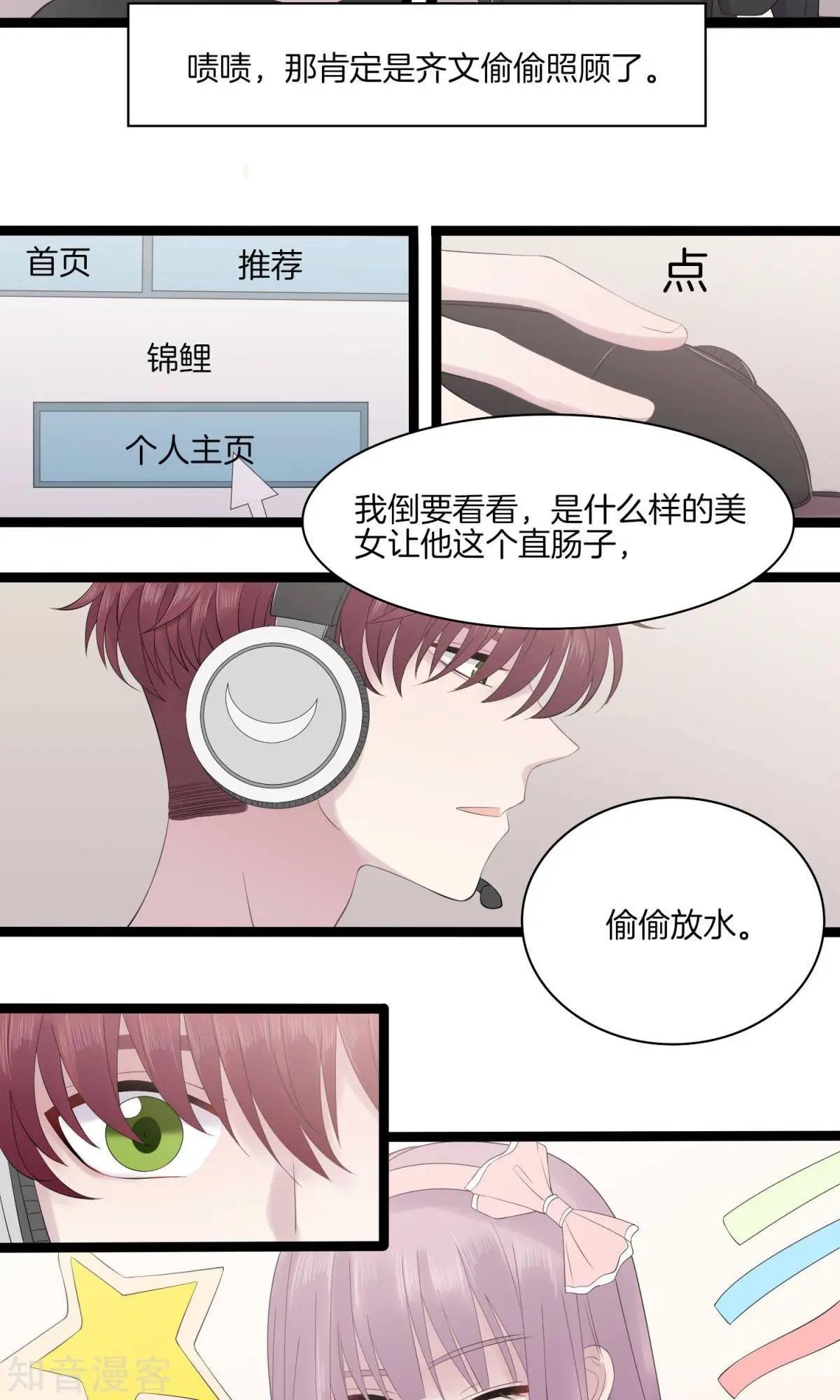 第15话 巧遇