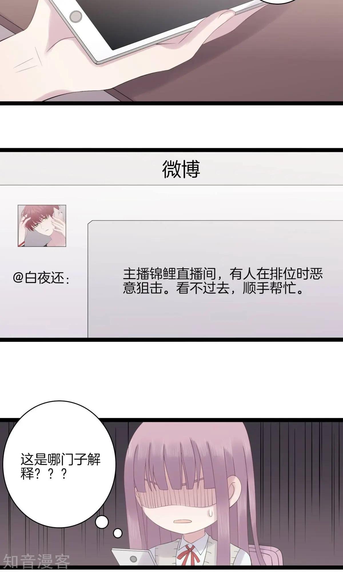 第15话 巧遇