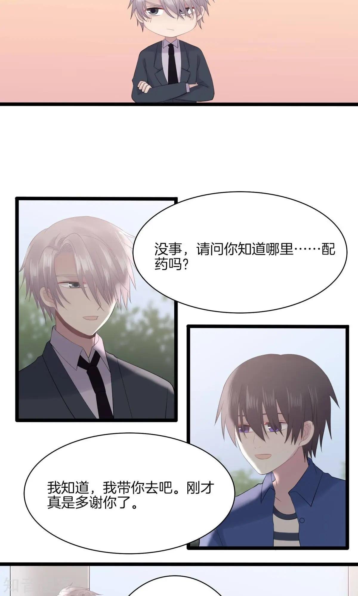 第15话 巧遇