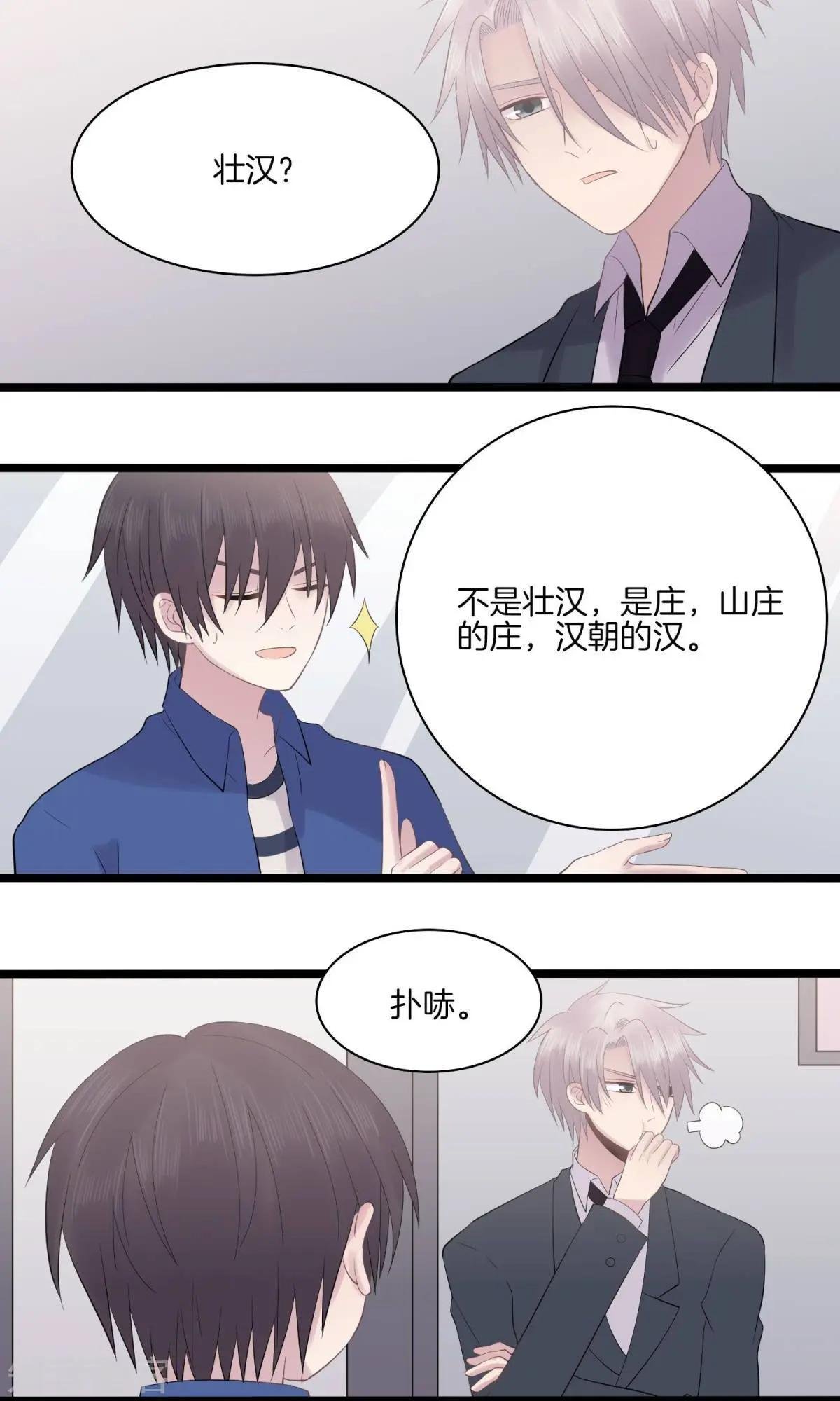 第15话 巧遇