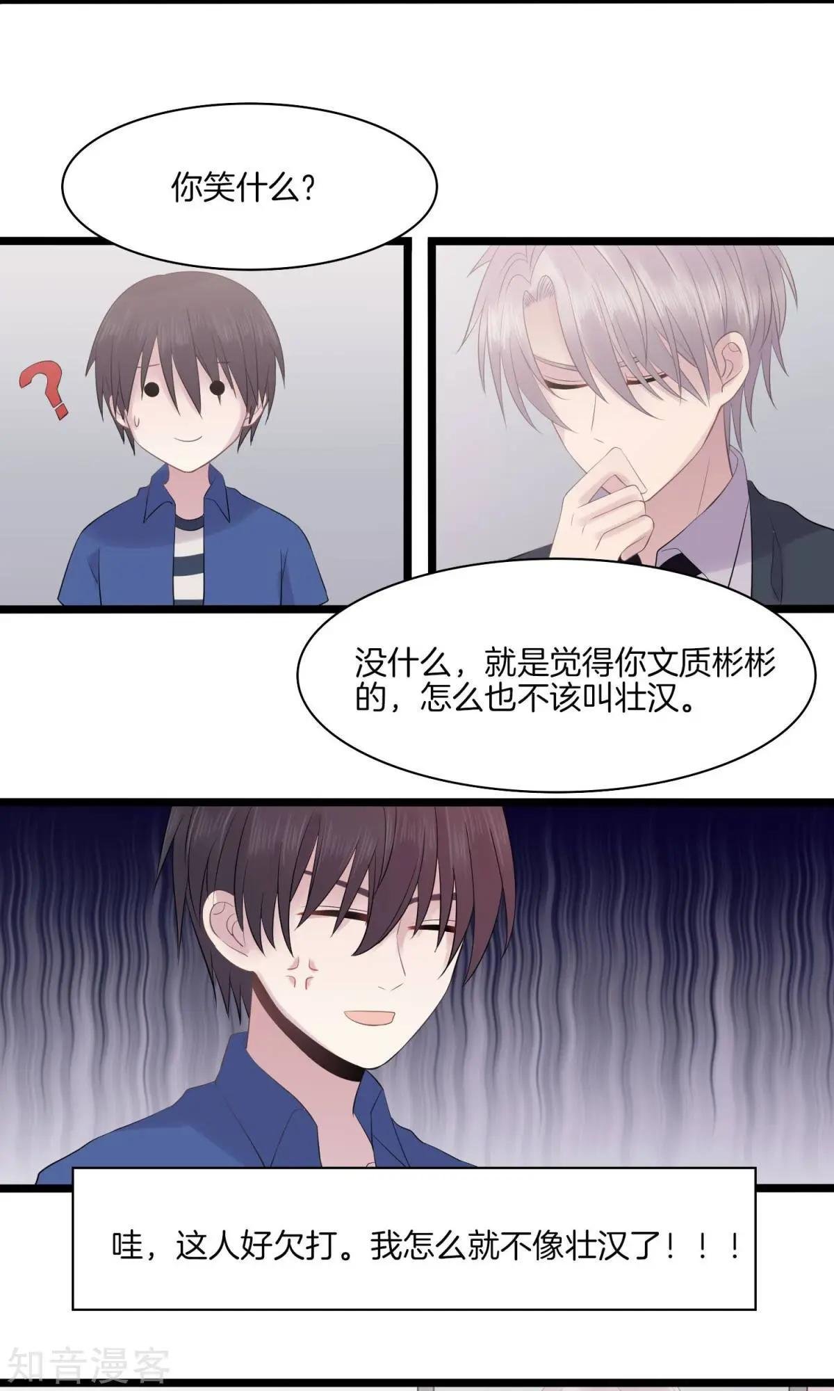 第15话 巧遇