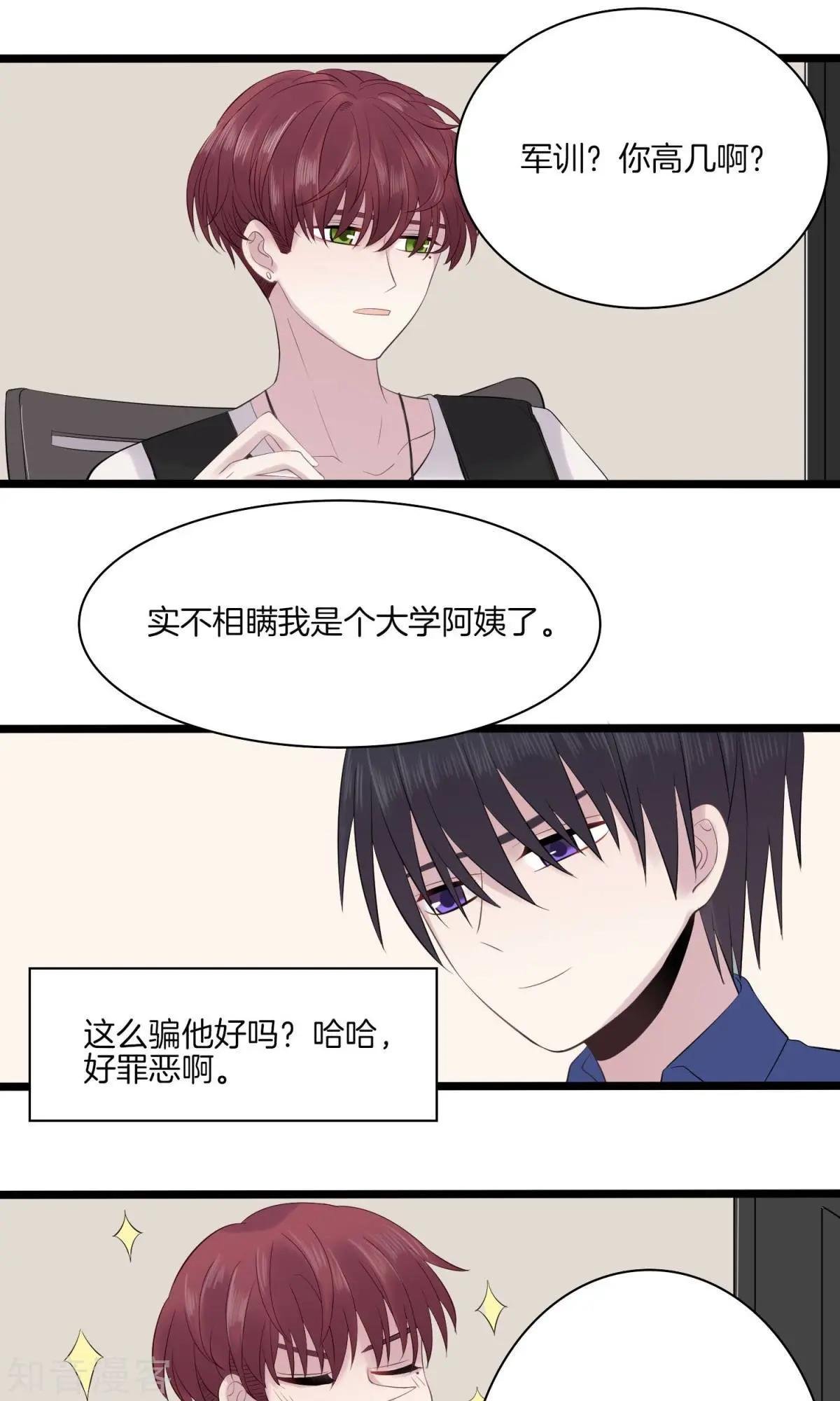 第15话 巧遇