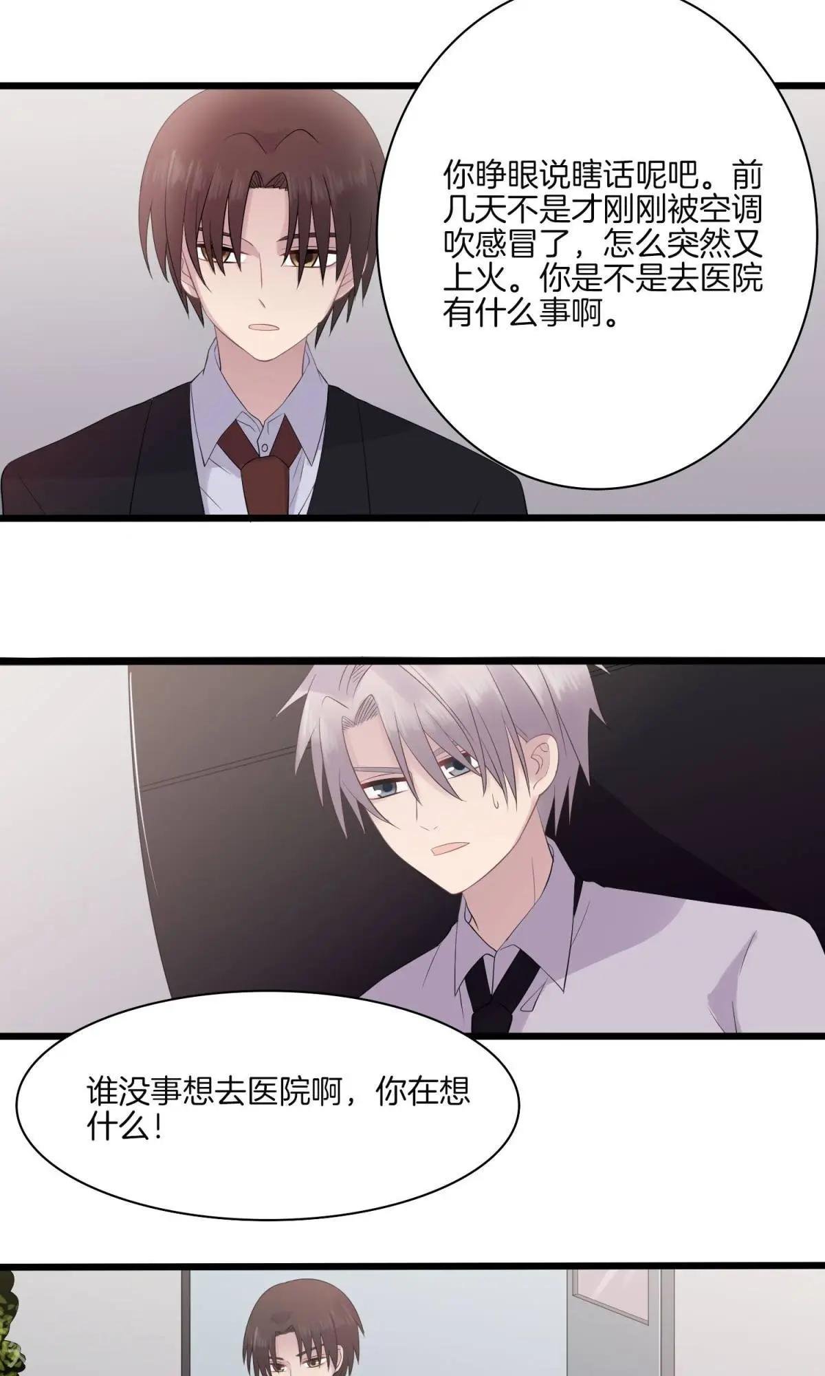 第16话 自证