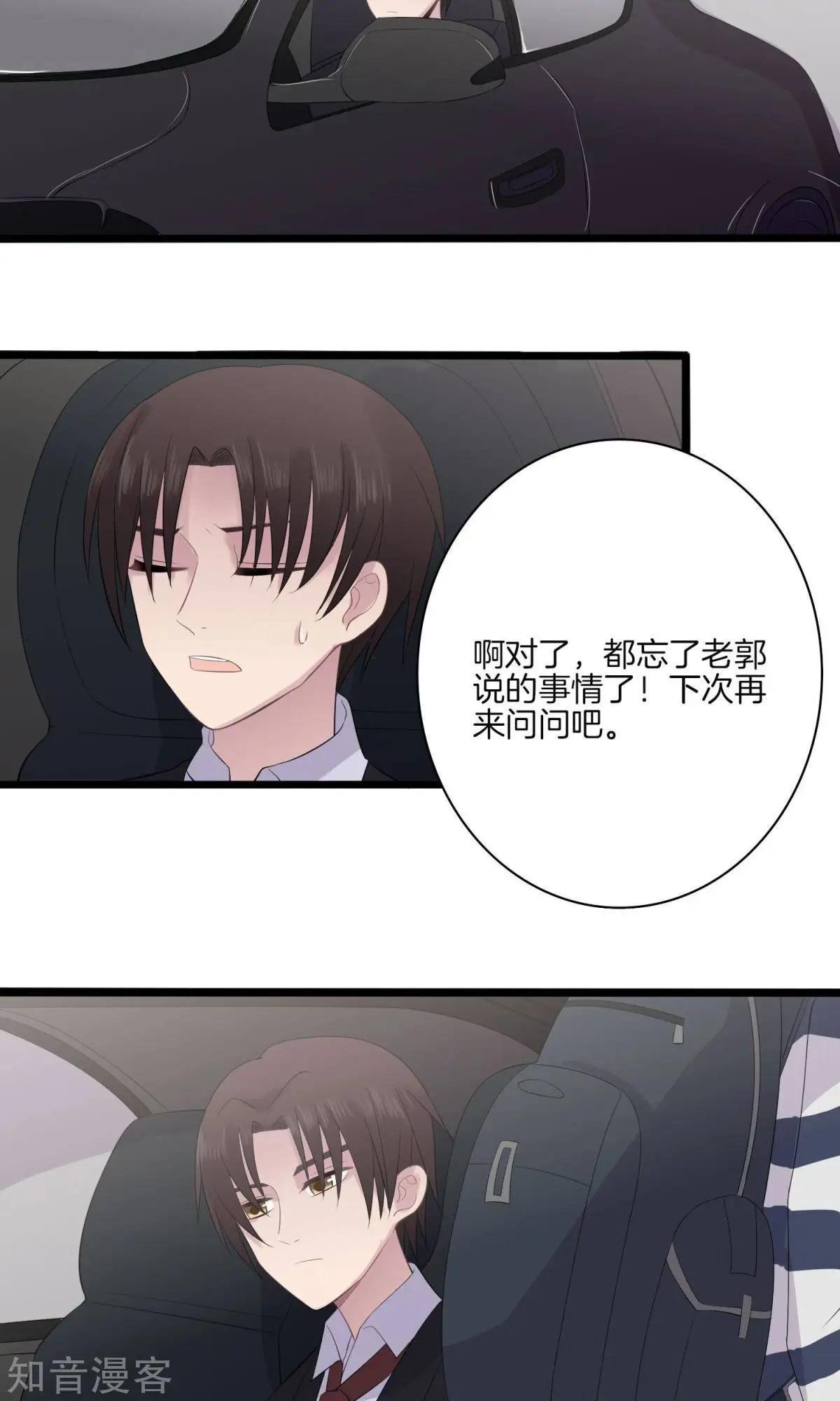 第17话 和盘托出