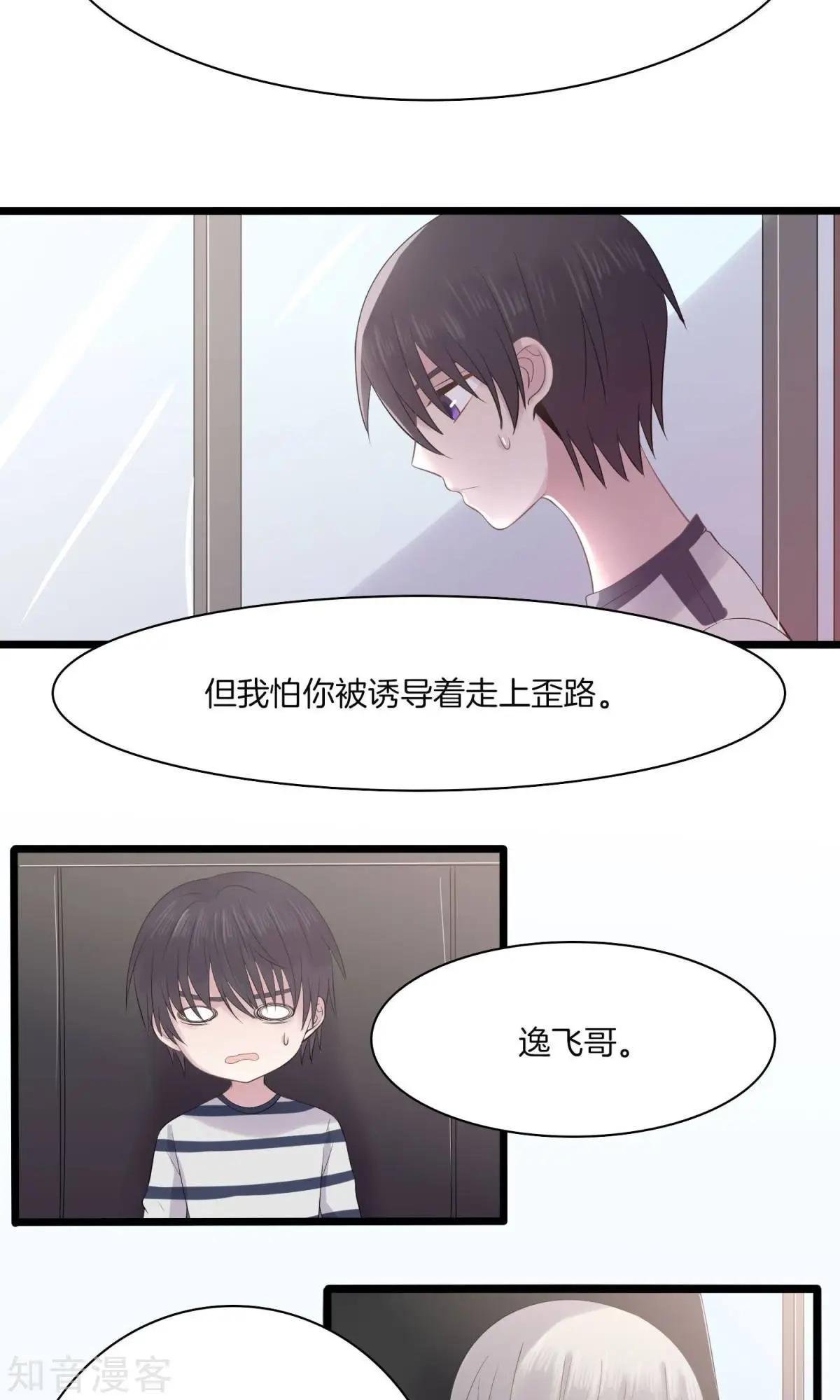 第17话 和盘托出