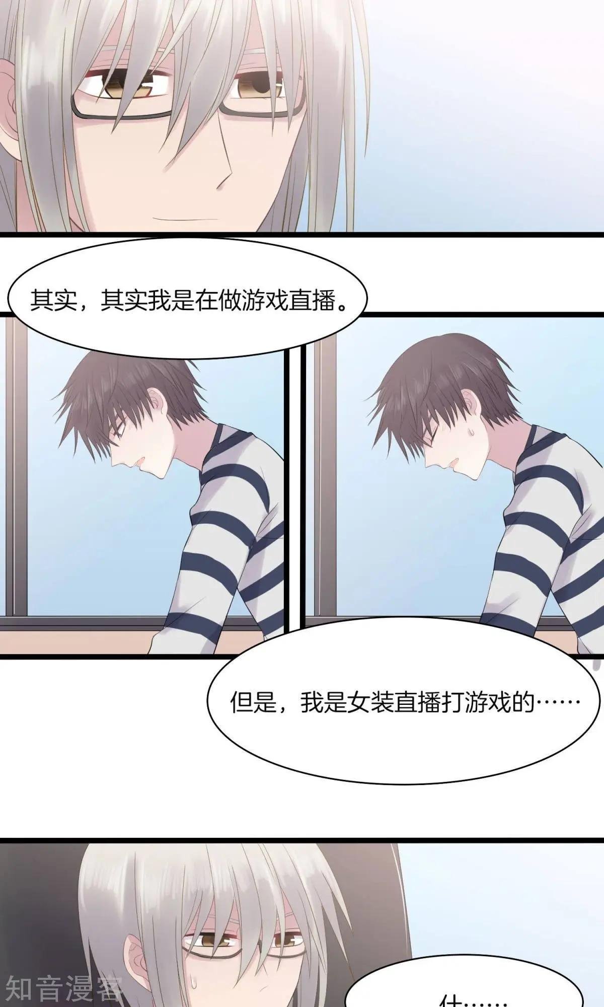 第17话 和盘托出