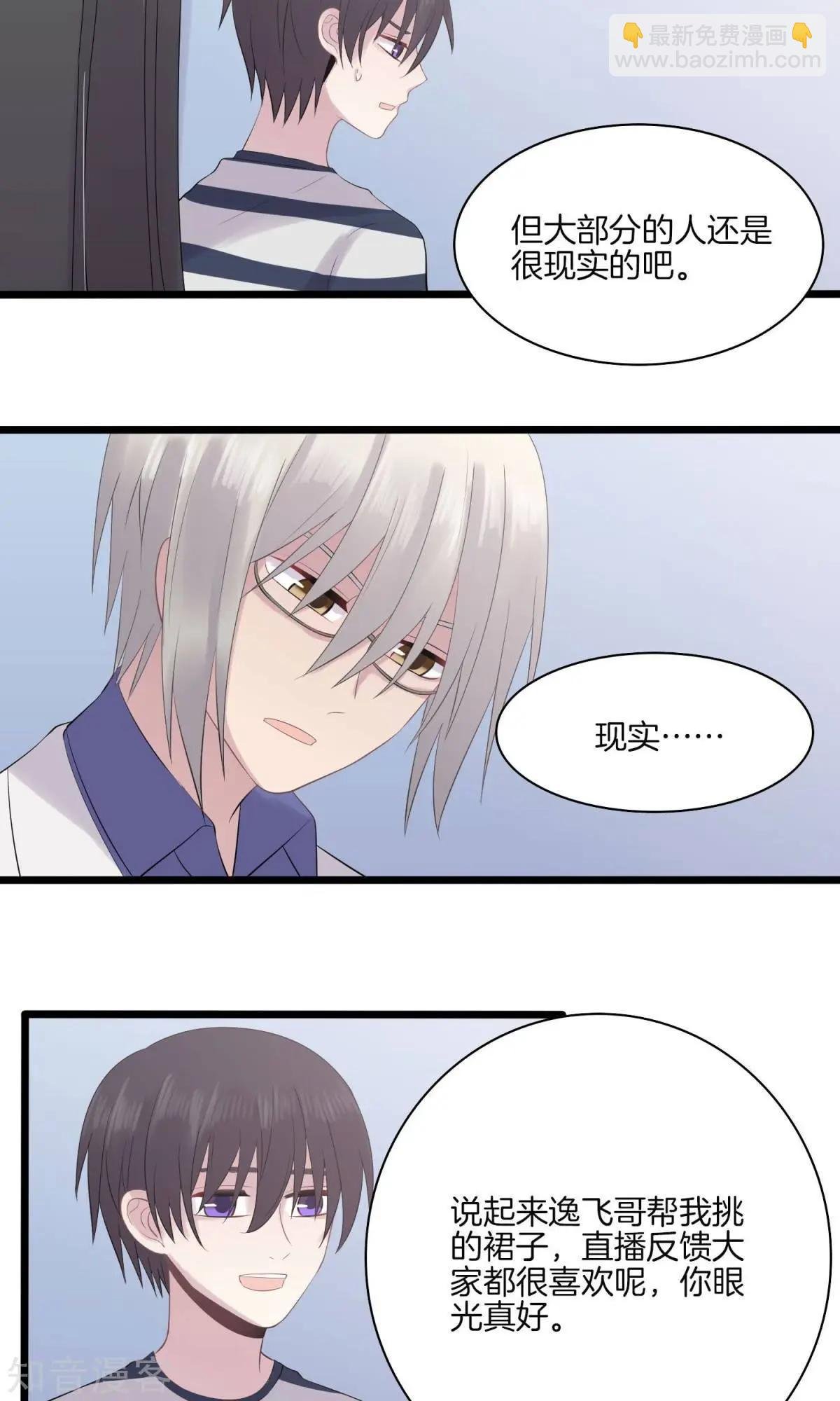 第17话 和盘托出