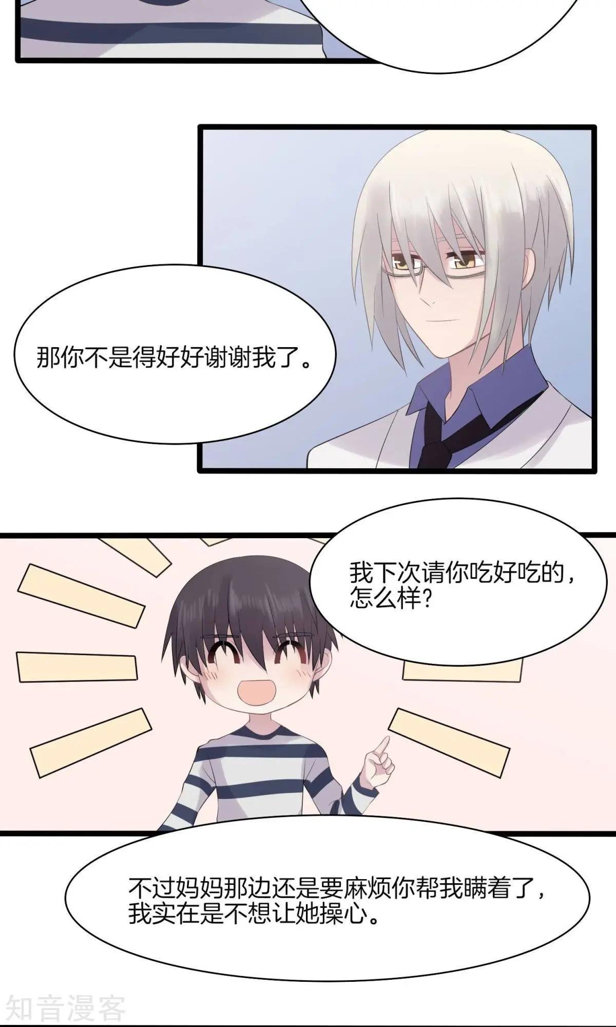 第17话 和盘托出