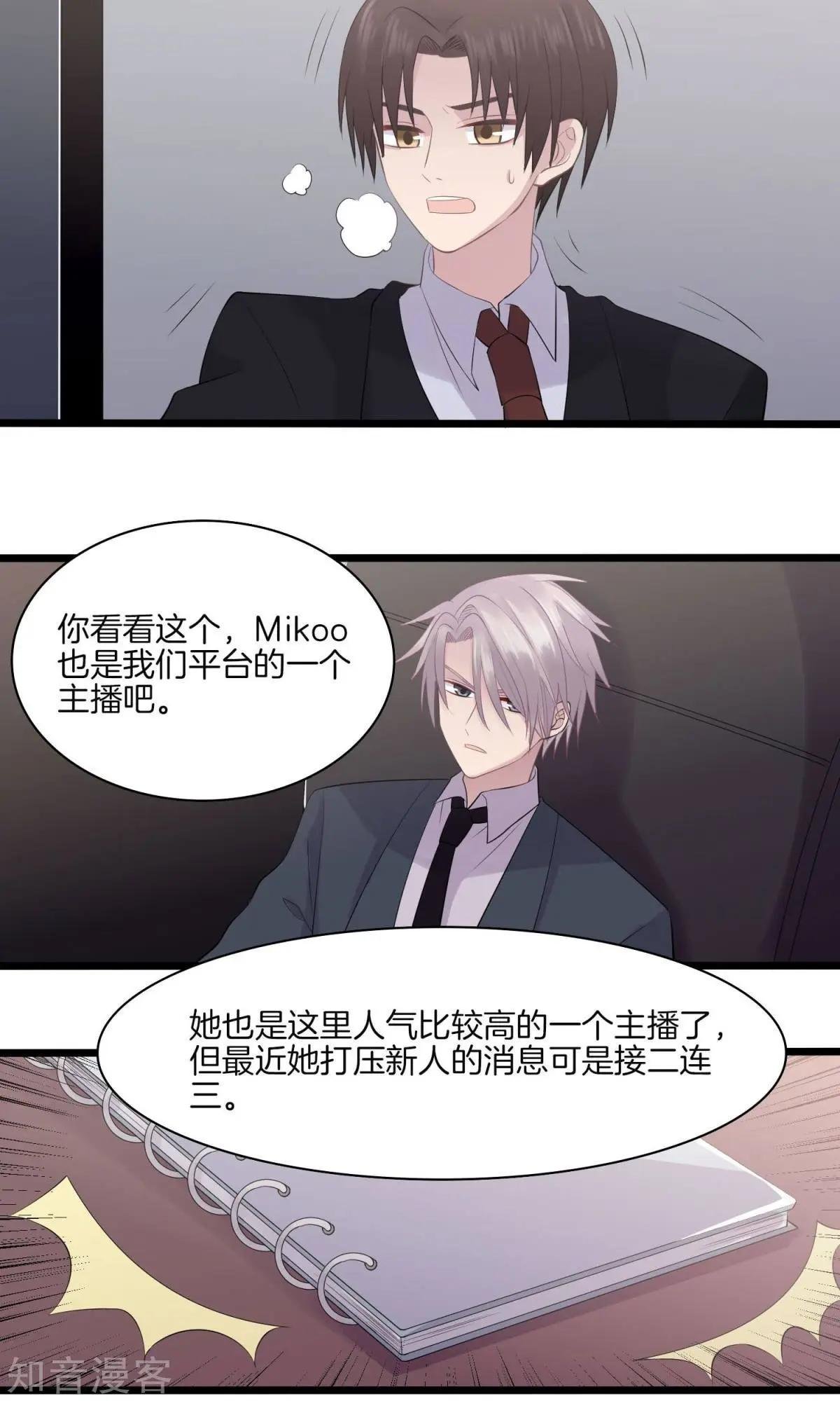 第17话 和盘托出
