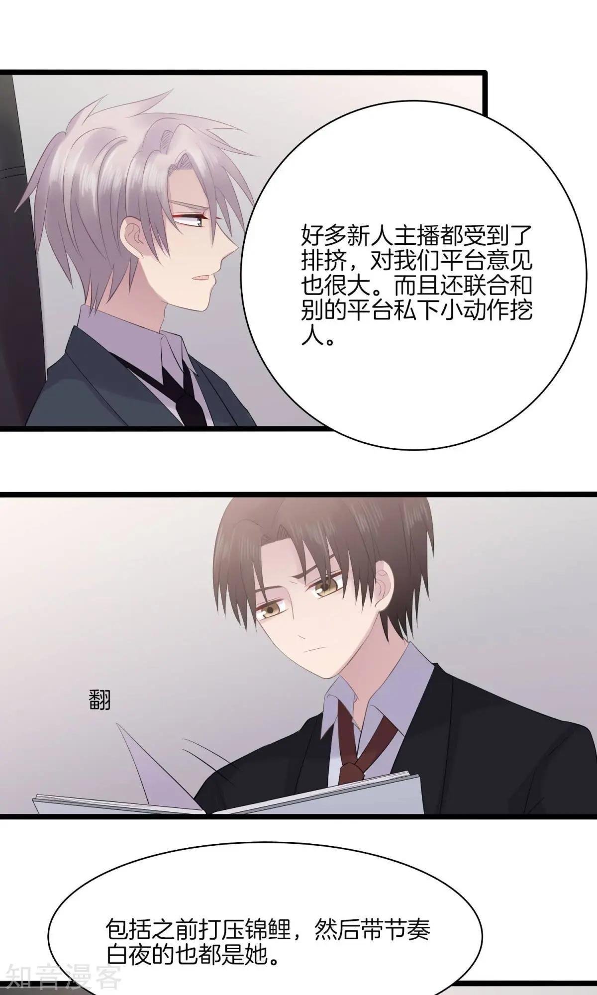 第17话 和盘托出
