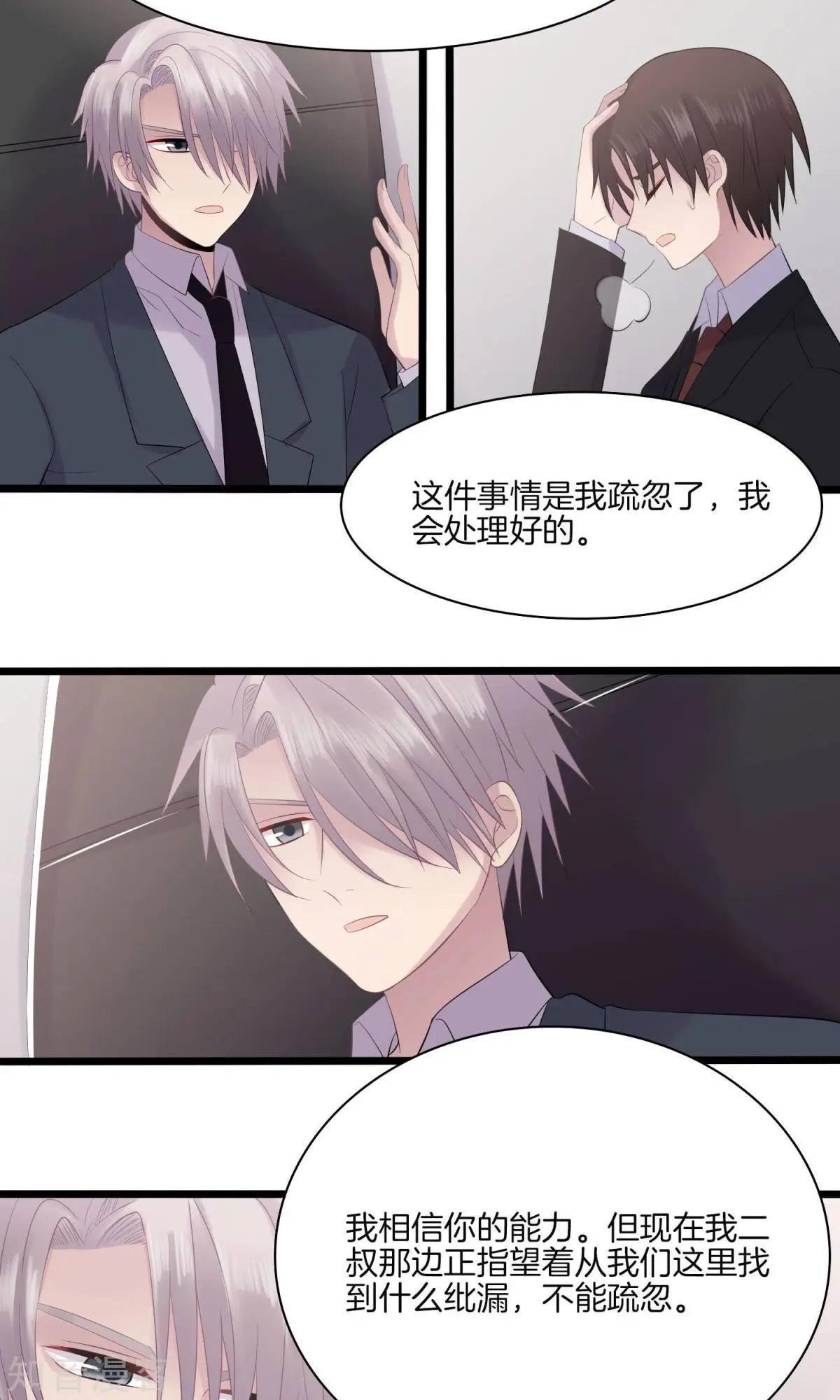 第17话 和盘托出