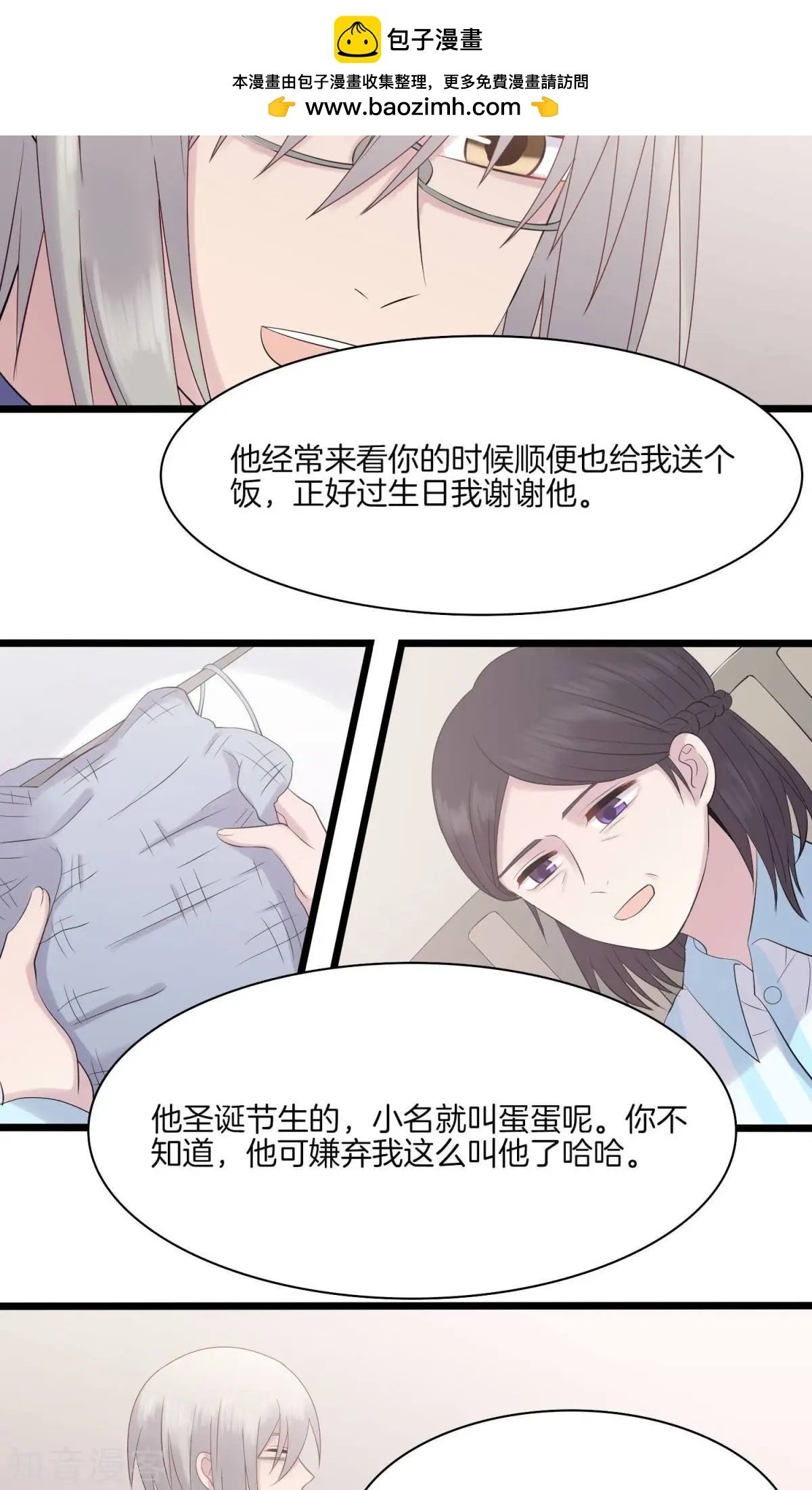 第17话 和盘托出