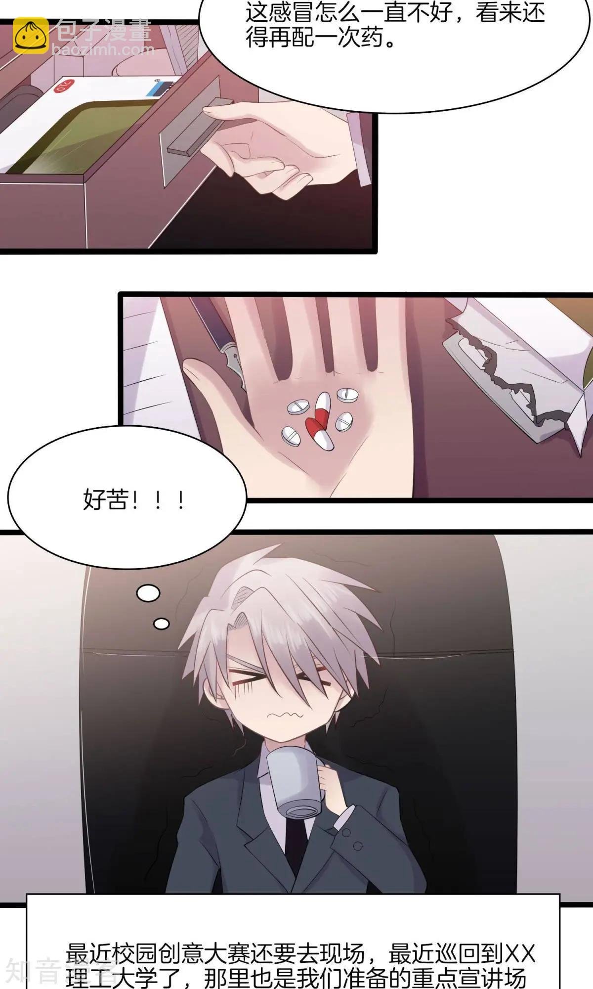 第17话 和盘托出