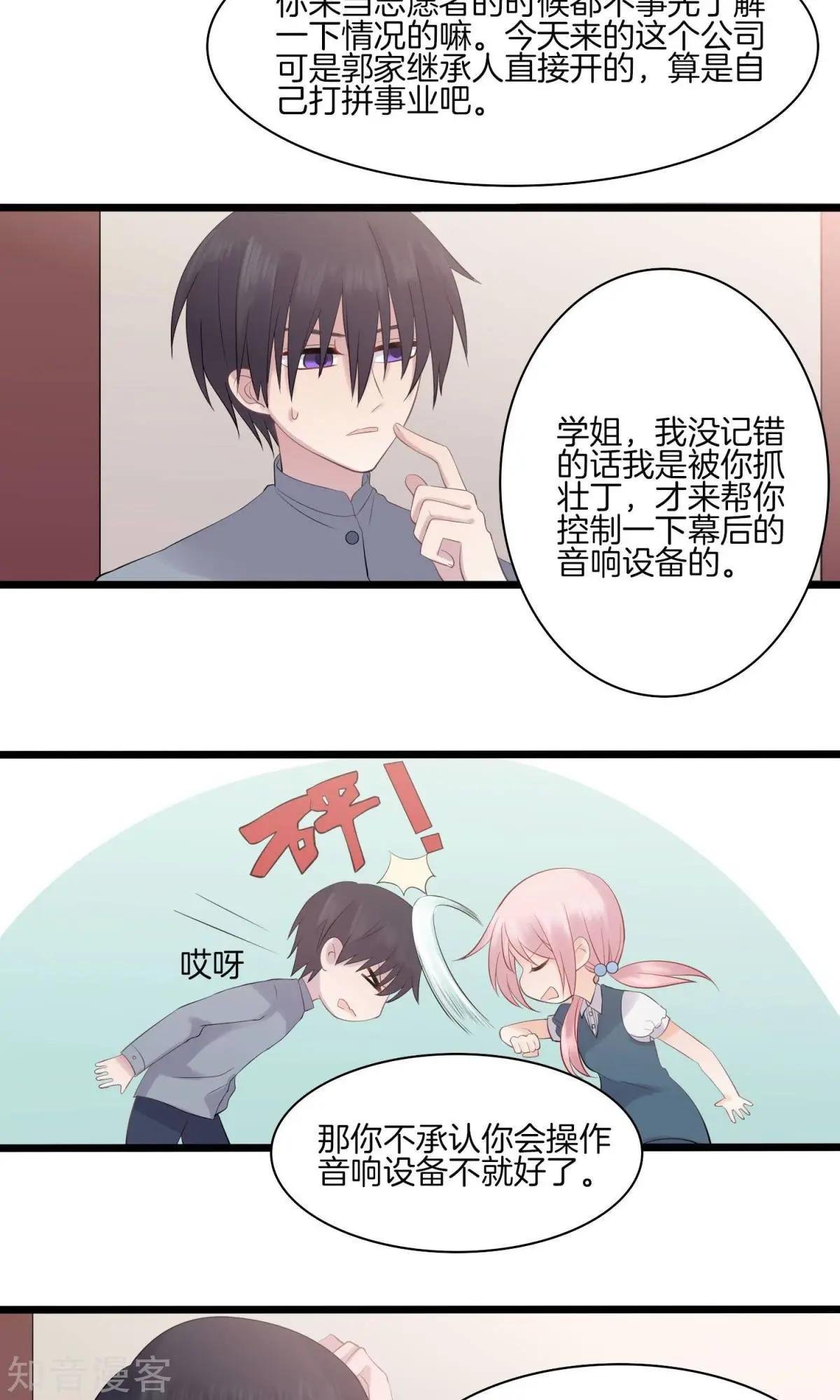 第18话 大赛