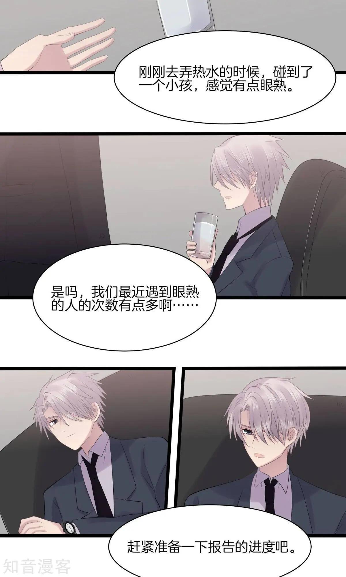 第18话 大赛